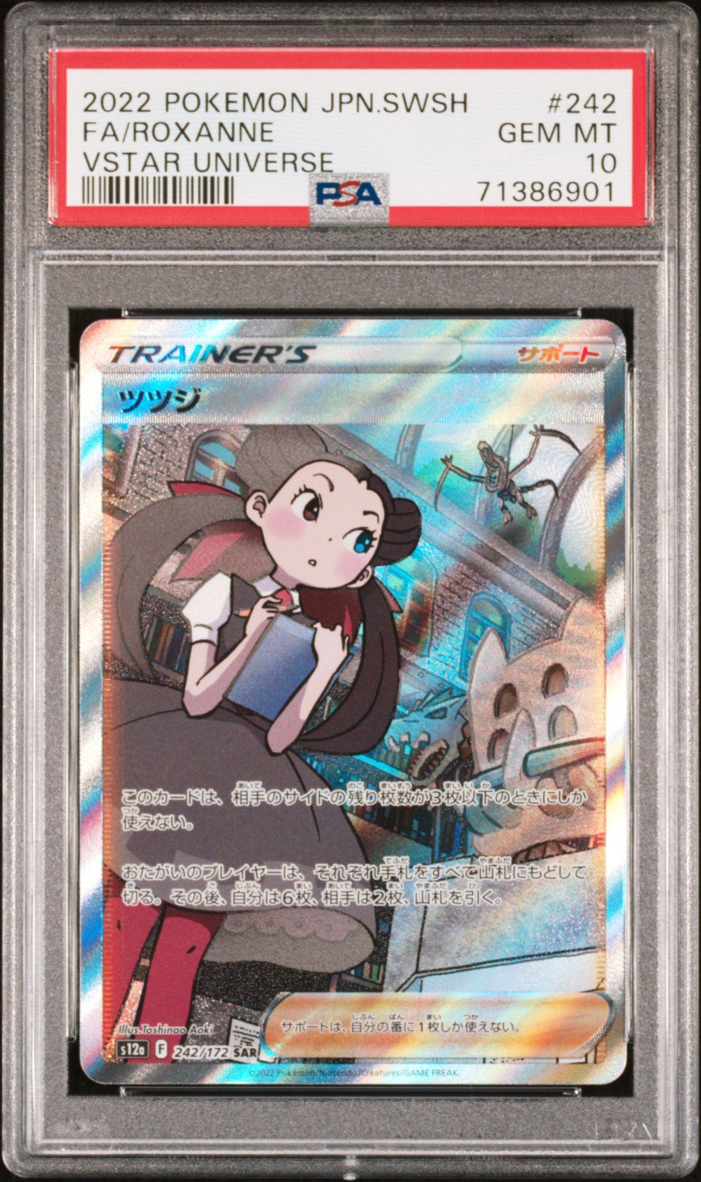 2022 Pokemon Japanese Sword & Shield Vstar Universe 242 Full Art