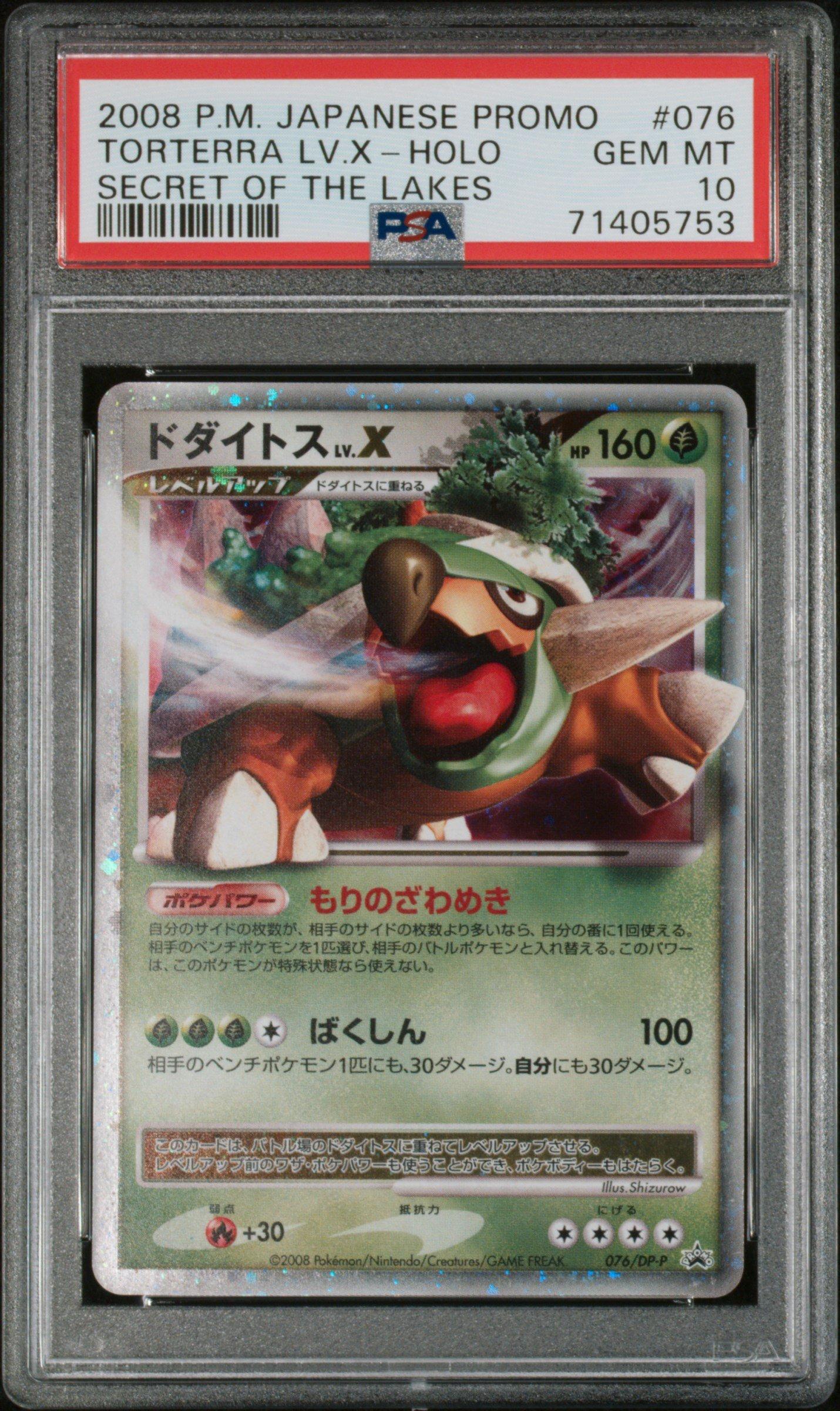 2008 Pokemon Japanese Promo 076 Torterra Lv.x-holo Secret Of The