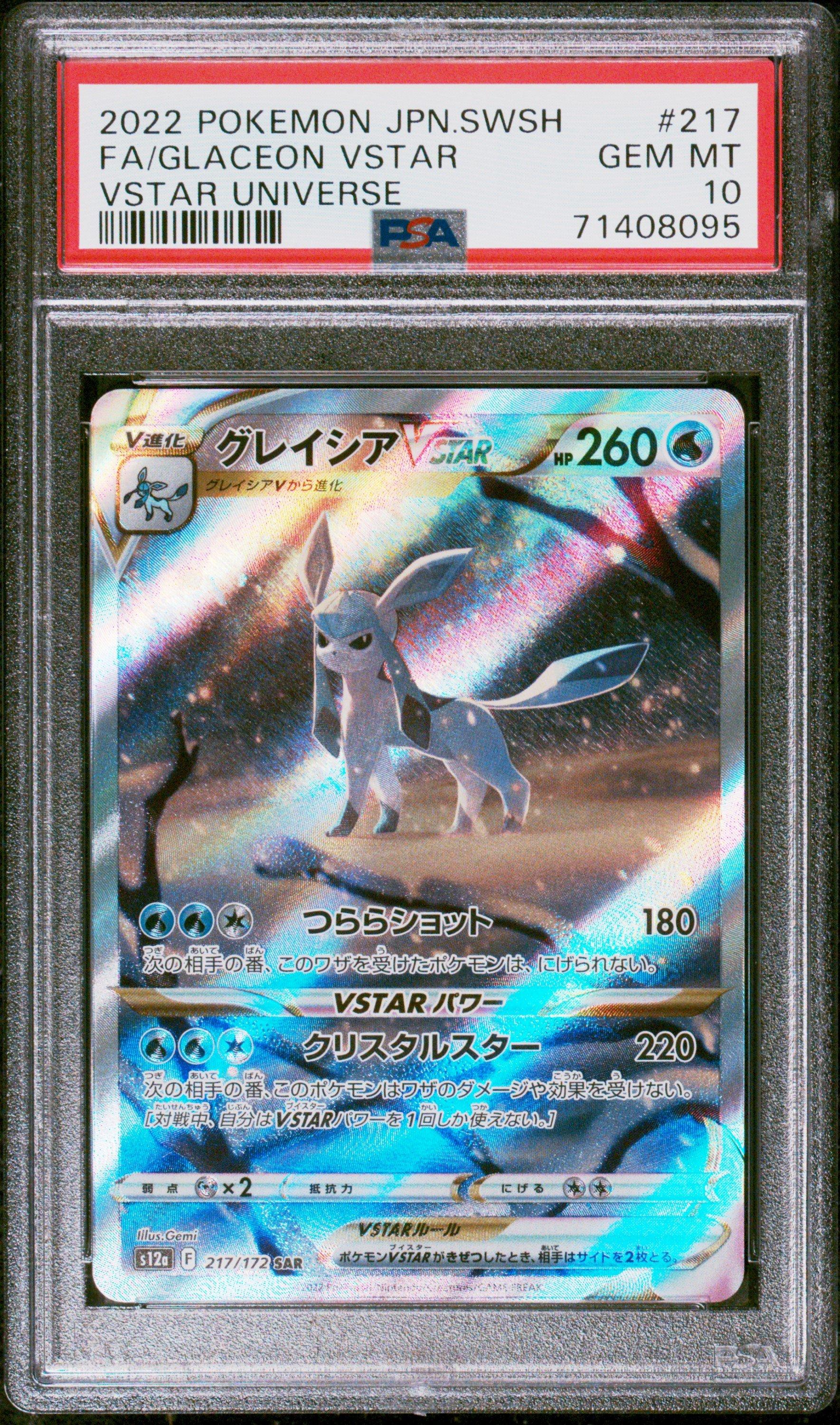 2022 Pokemon Japanese Sword & Shield Vstar Universe 217 Full Art