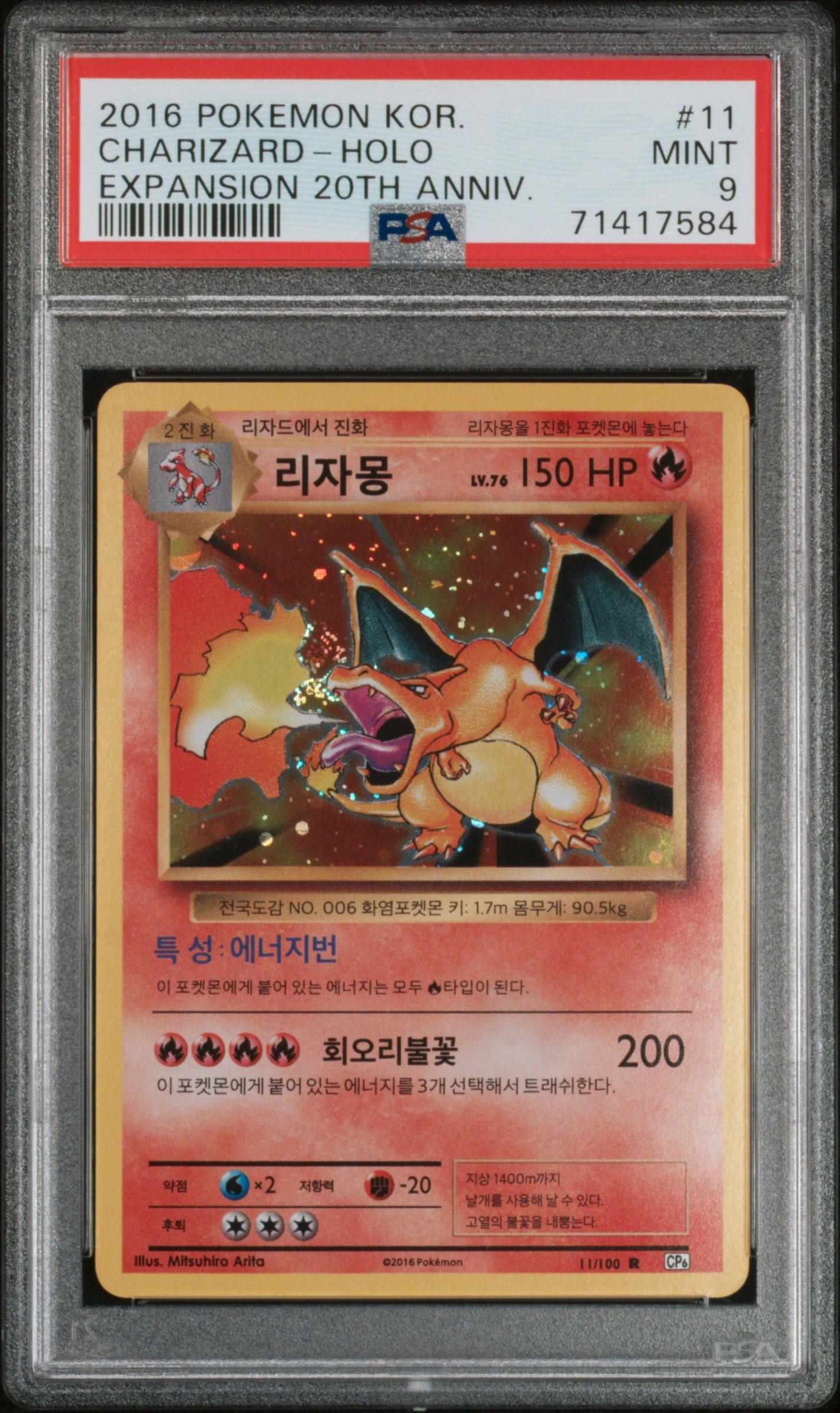 2016 Pokemon Korean Expansion 20th Anniversary 11 Charizard PSA 9