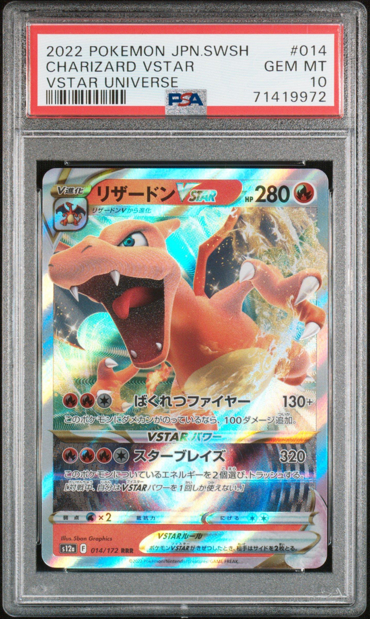 2022 Pokemon Japanese Sword & Shield Vstar Universe 014 Charizard