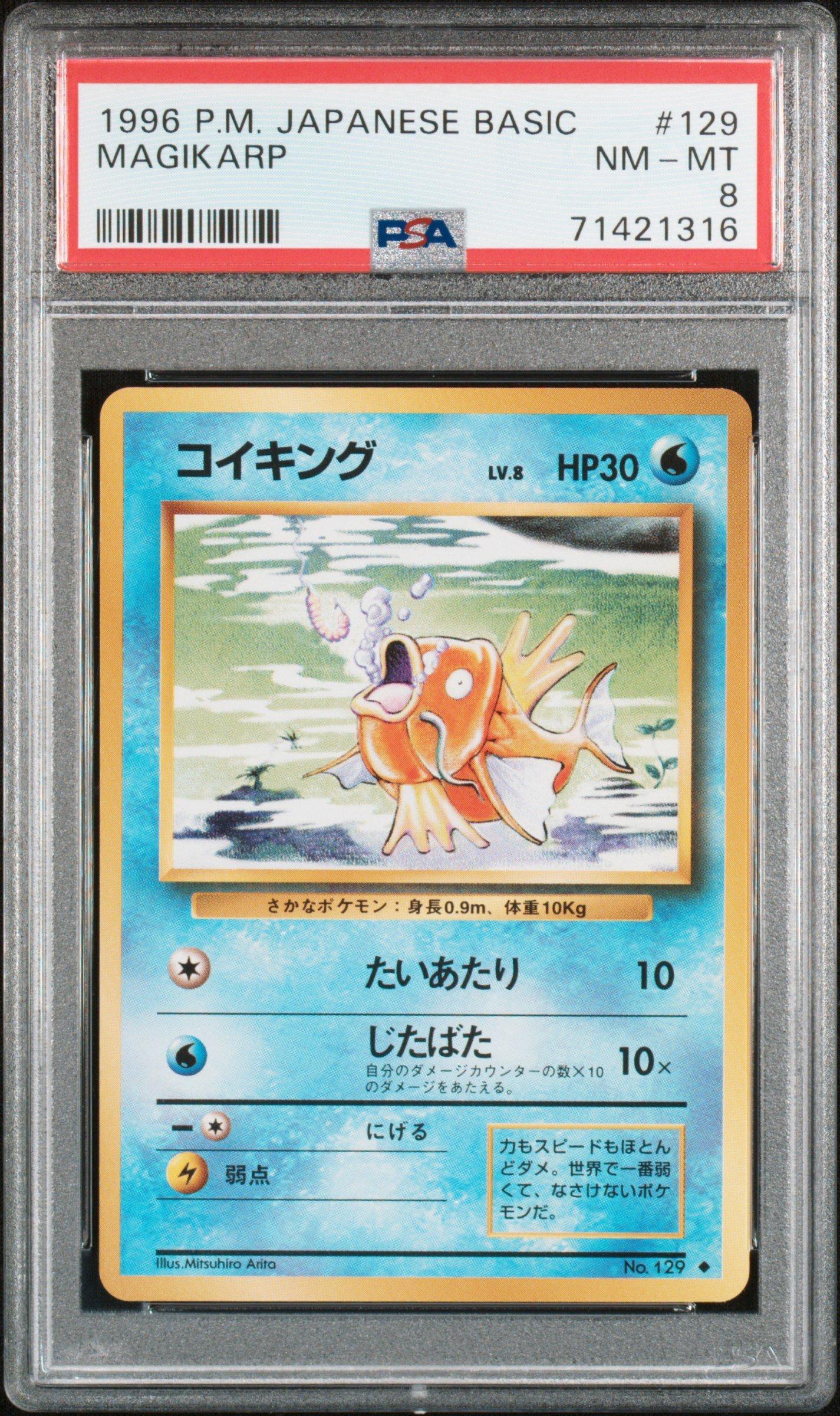1996 Pokemon Japanese Basic 129 Magikarp PSA