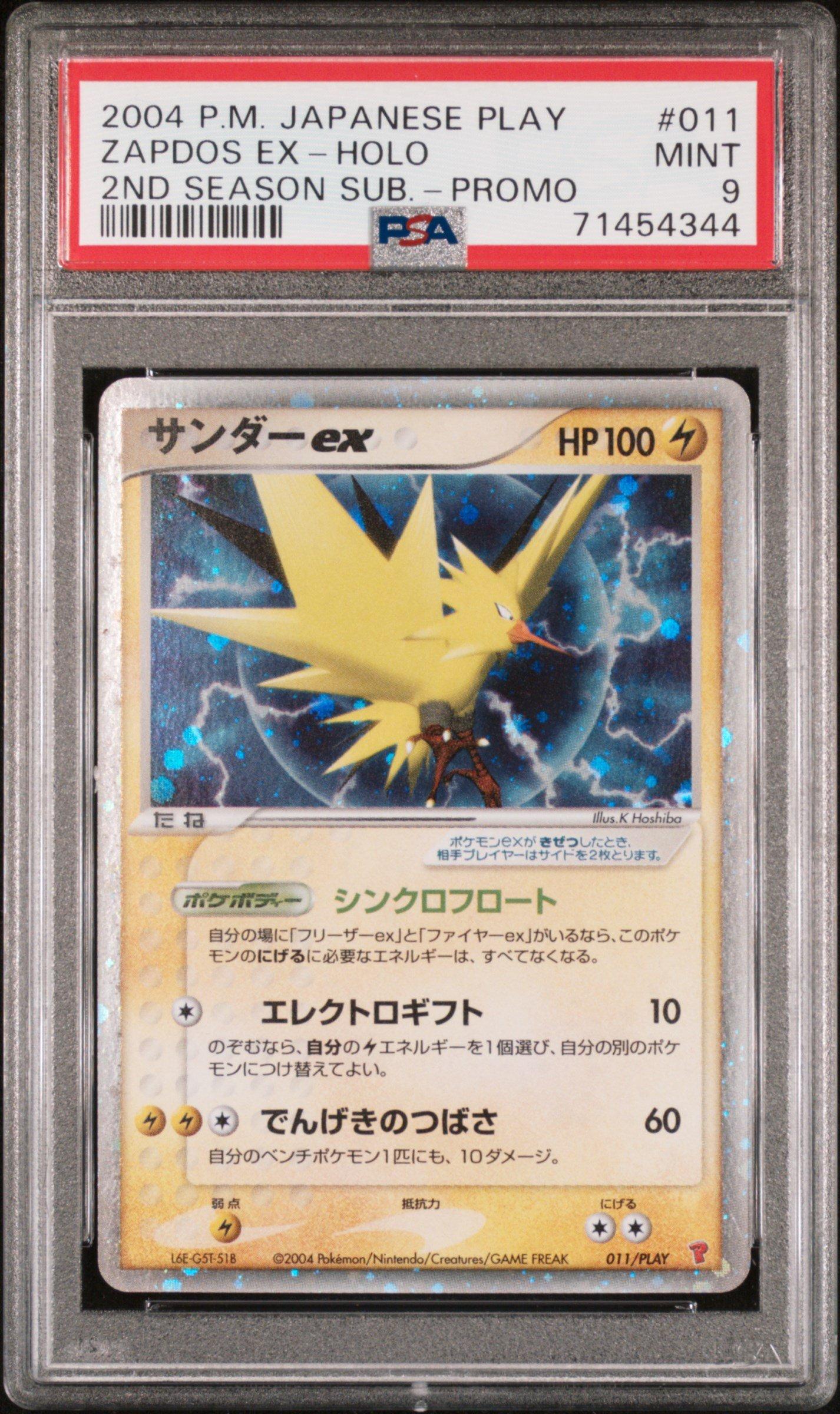 2004 Pokemon Japanese Play Promo 011 Zapdos Ex-holo 2nd Season