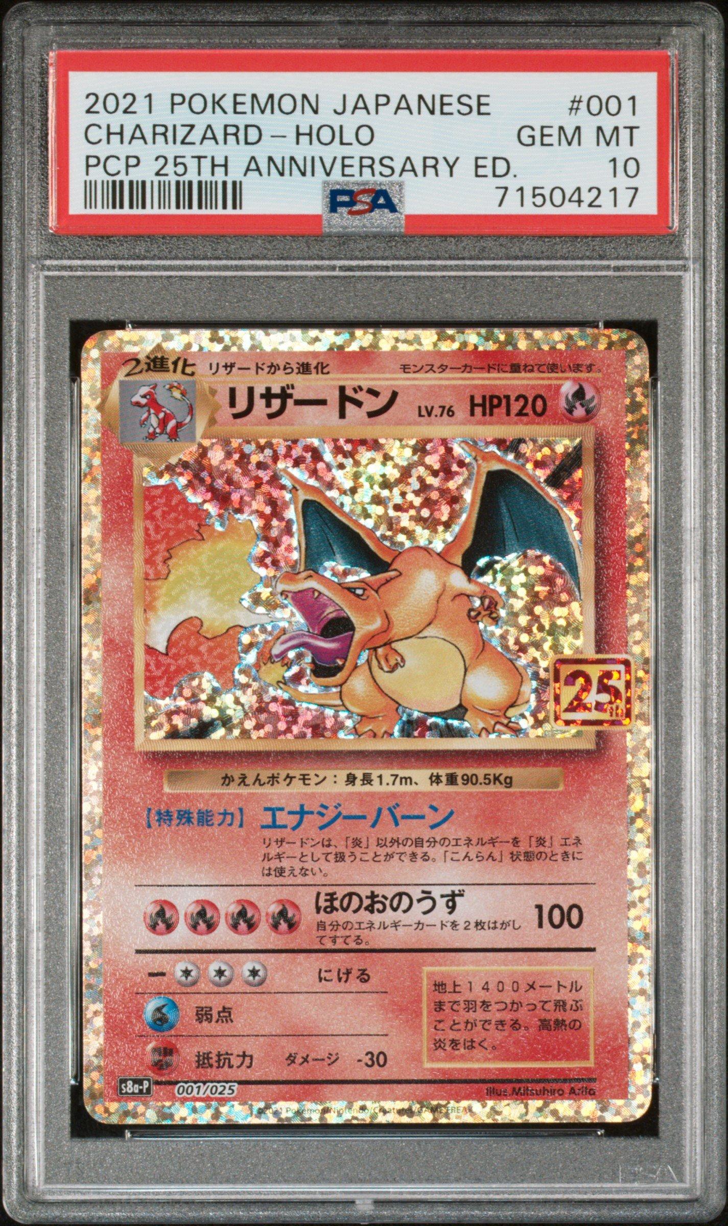 2021 Pokemon Japanese Promo Card Pack 25th Anniversary