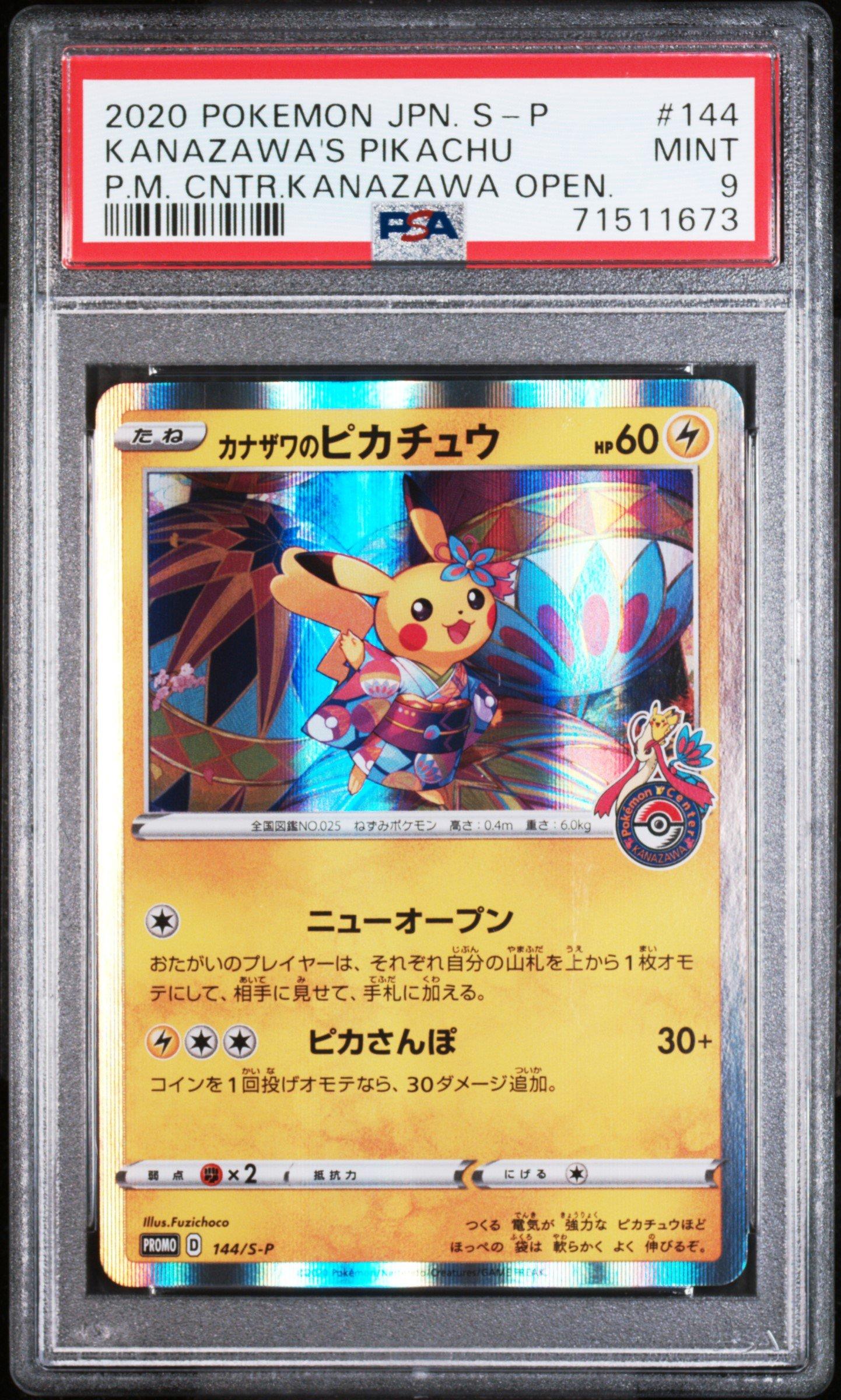 2020 Pokemon Japanese S Promo 144 Kanazawa's Pikachu Pokemon