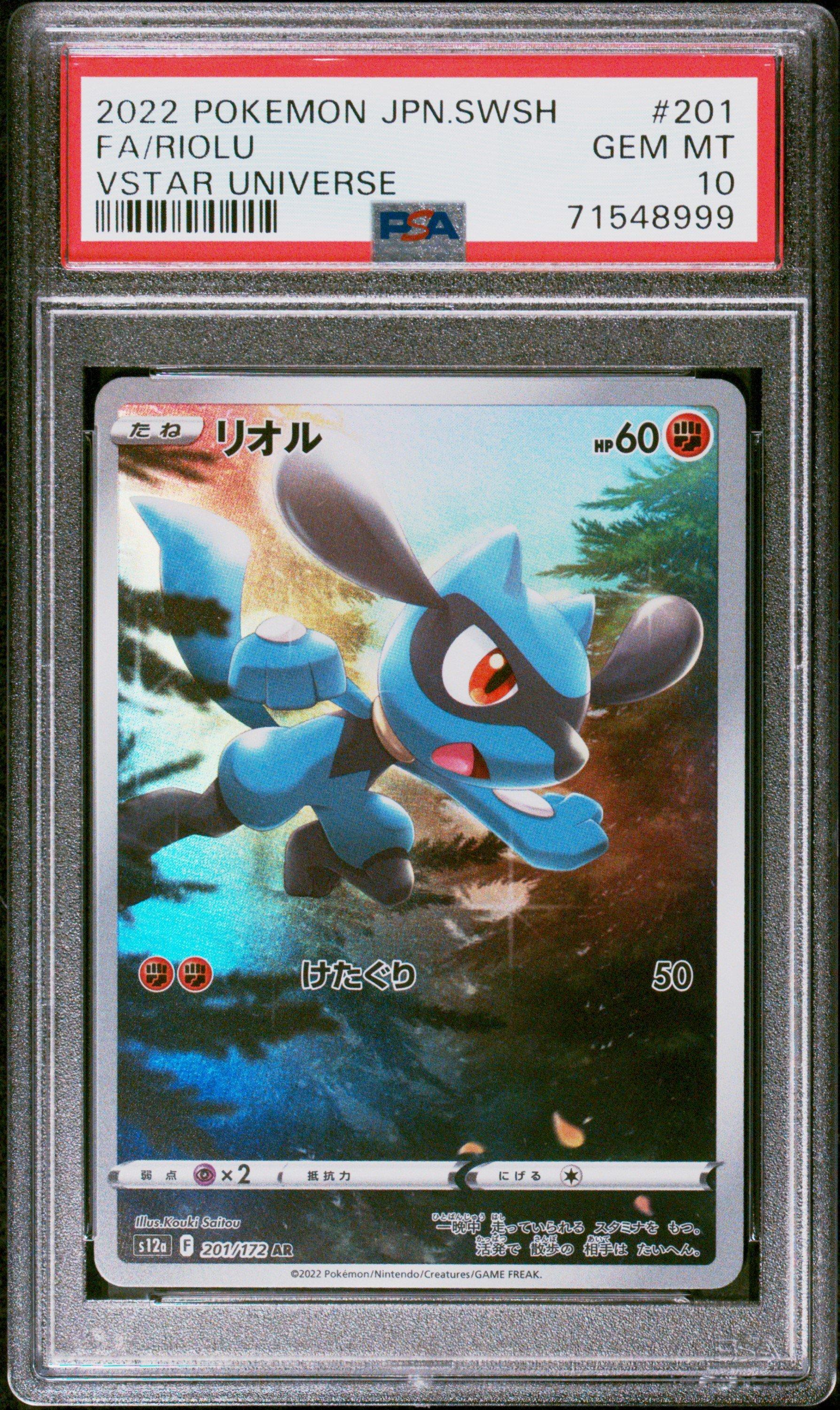 2022 Pokemon Japanese Sword & Shield Vstar Universe 201 Full Art