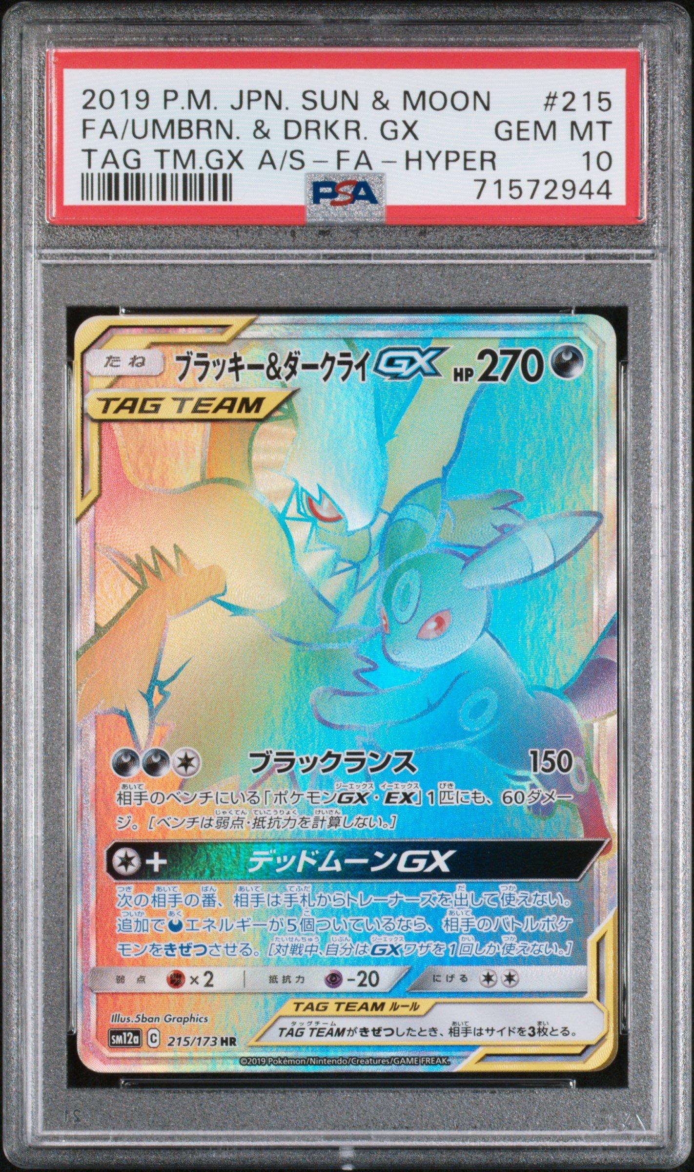 2019 Pokemon Japanese Sun & Moon Tag Team Gx All Stars 215