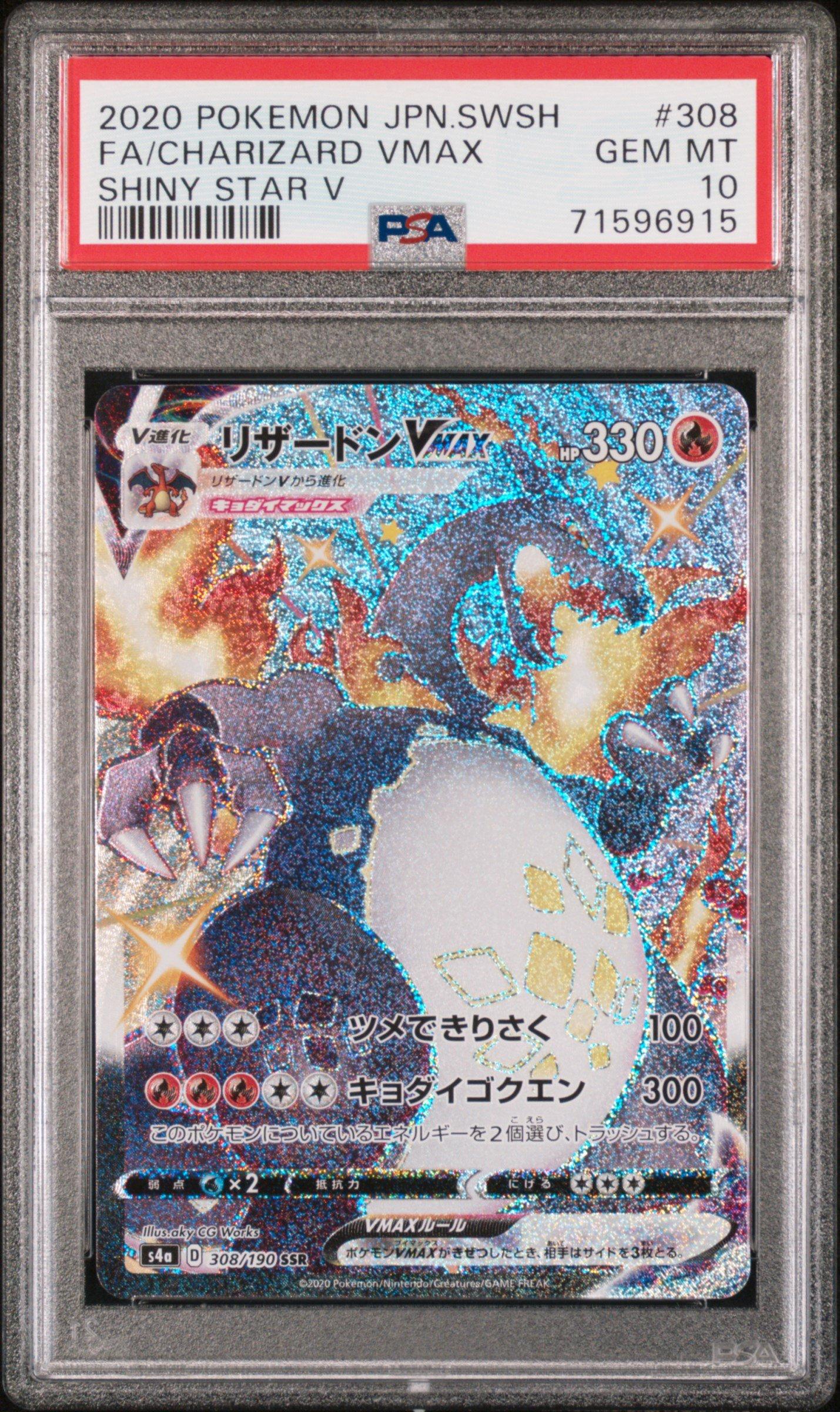 2020 Pokemon Japanese Sword & Shield Shiny Star V 308 Full Art