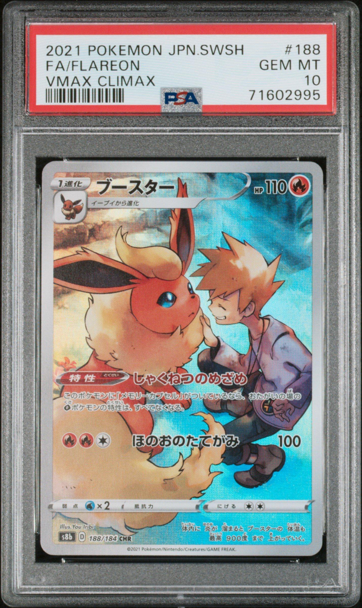 2021 Pokemon Japanese Sword & Shield Vmax Climax 188 Full Art/flareon PSA 10