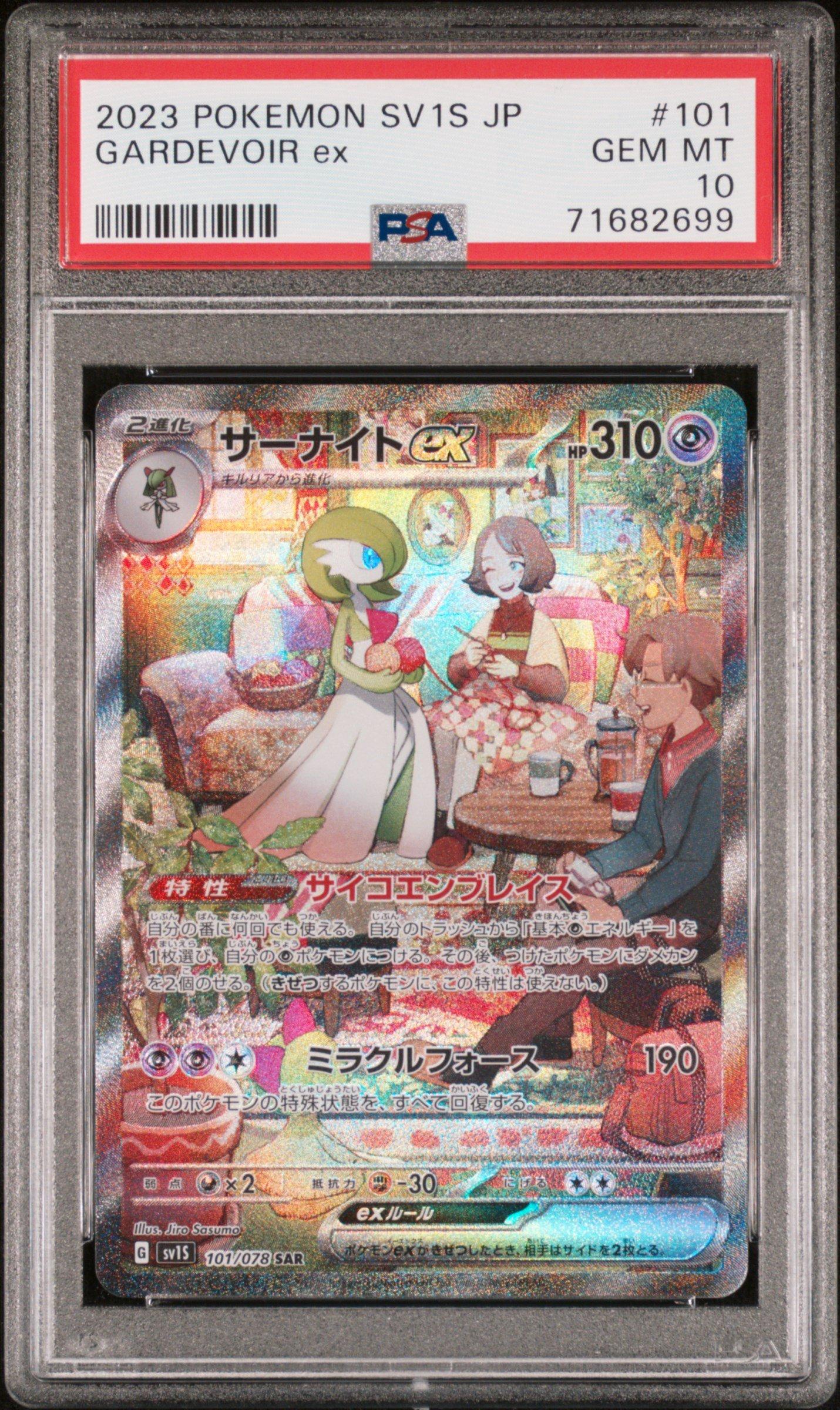2023 Pokemon Japanese Sv1s-scarlet Ex 101 Gardevoir Ex Special Art