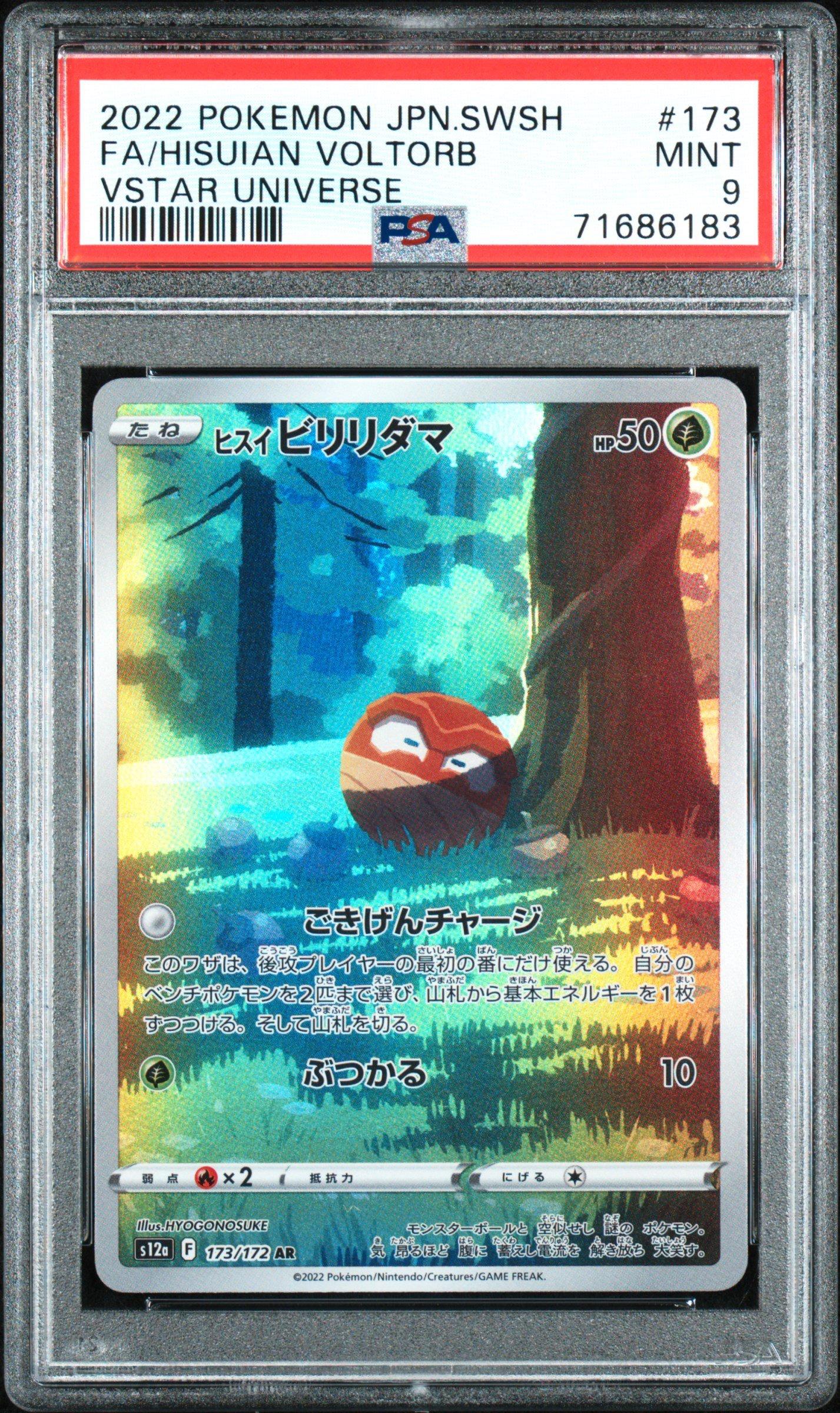 2022 Pokemon Japanese Sword & Shield Vstar Universe 173 Full Art/hisuian Voltorb PSA