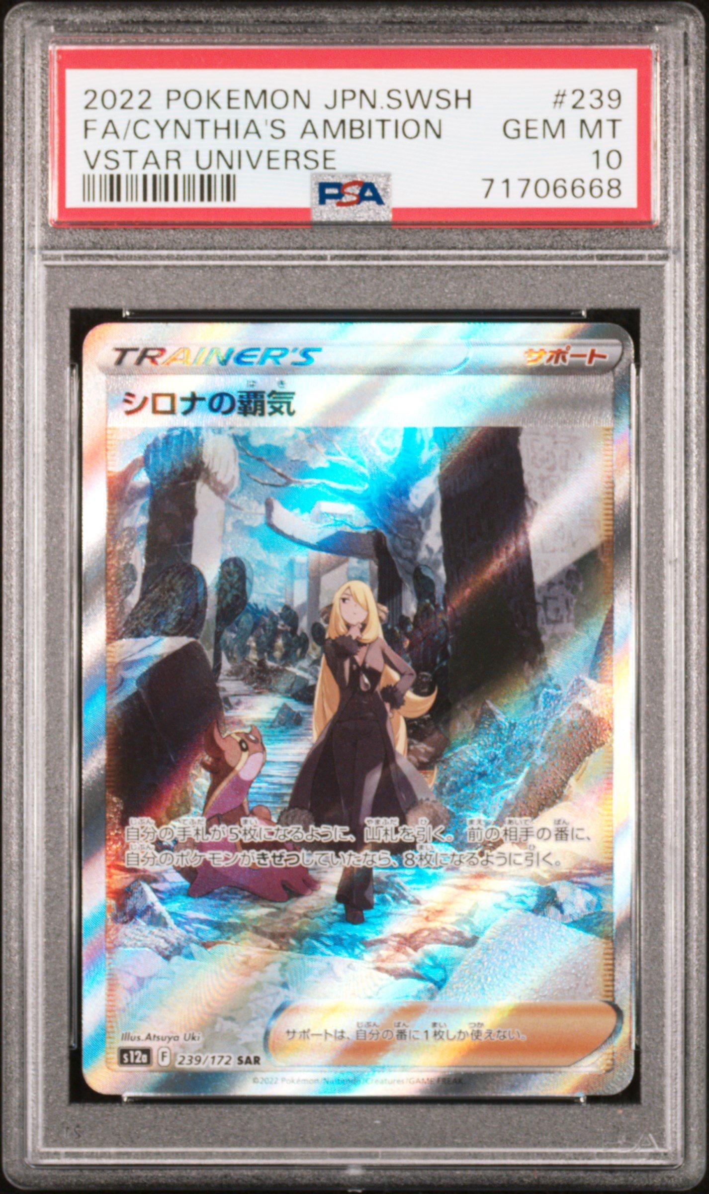 2022 Pokemon Japanese Sword & Shield Vstar Universe 239 Full Art