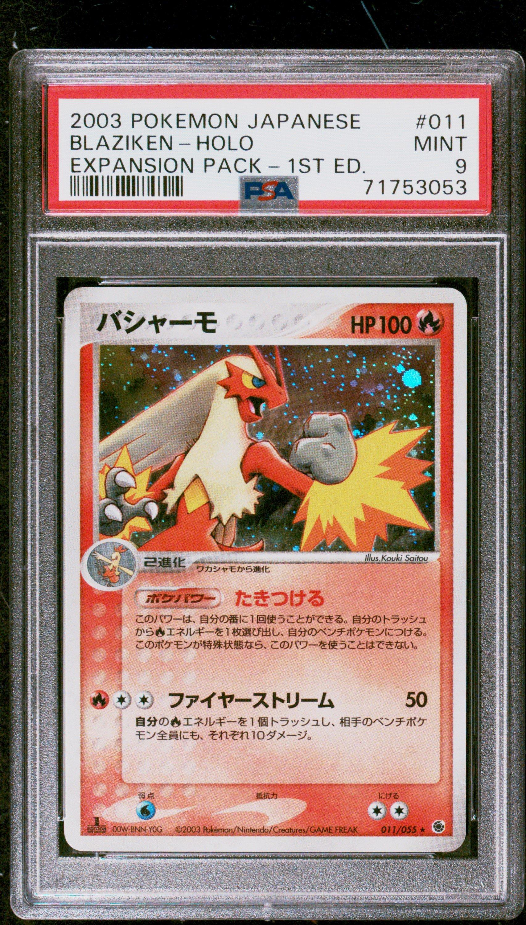 2003 Pokemon Japanese Expansion Pack 011 Blaziken-holo 1st Edition