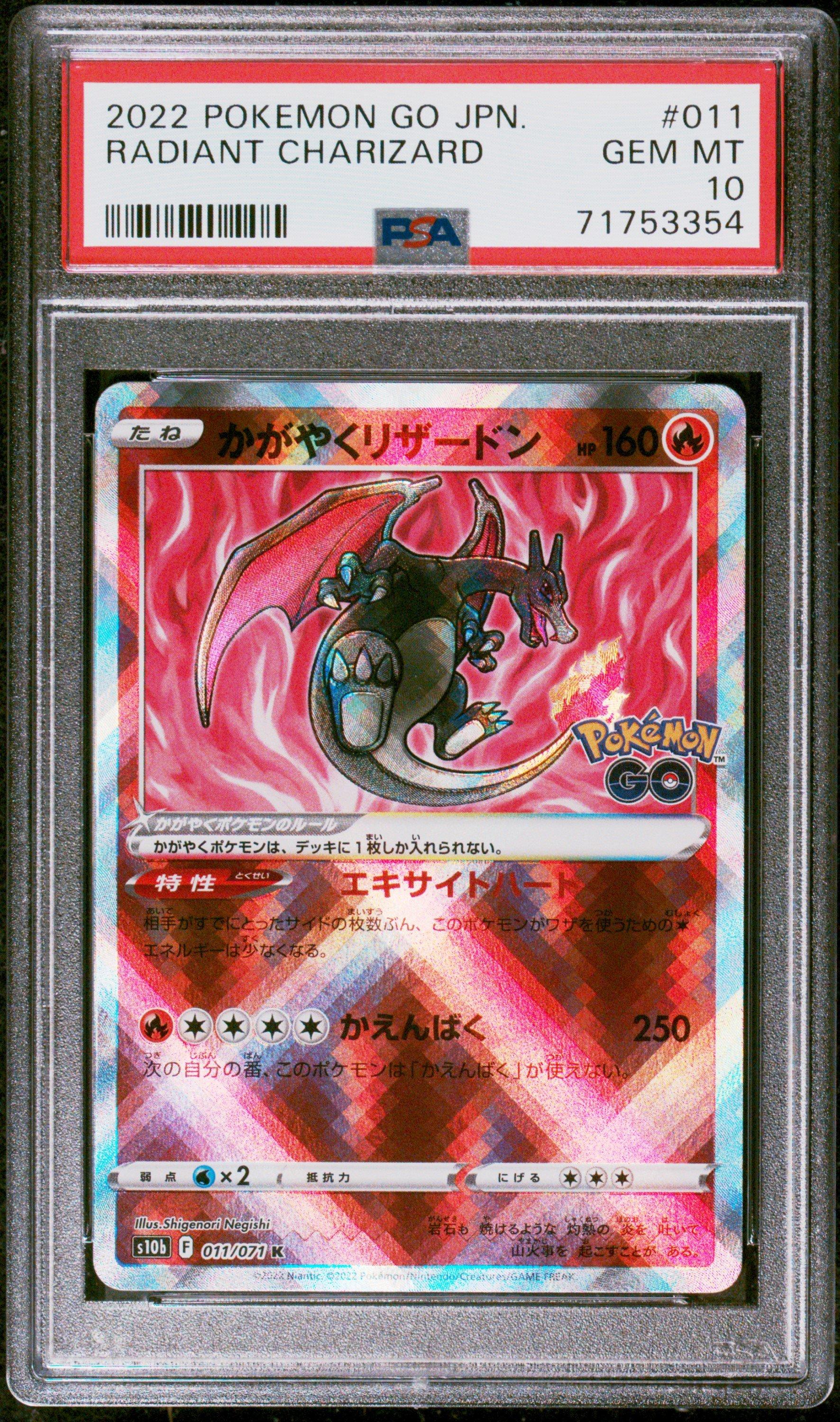 2022 Pokemon Go Japanese 011 Radiant Charizard PSA 10 Graded Card