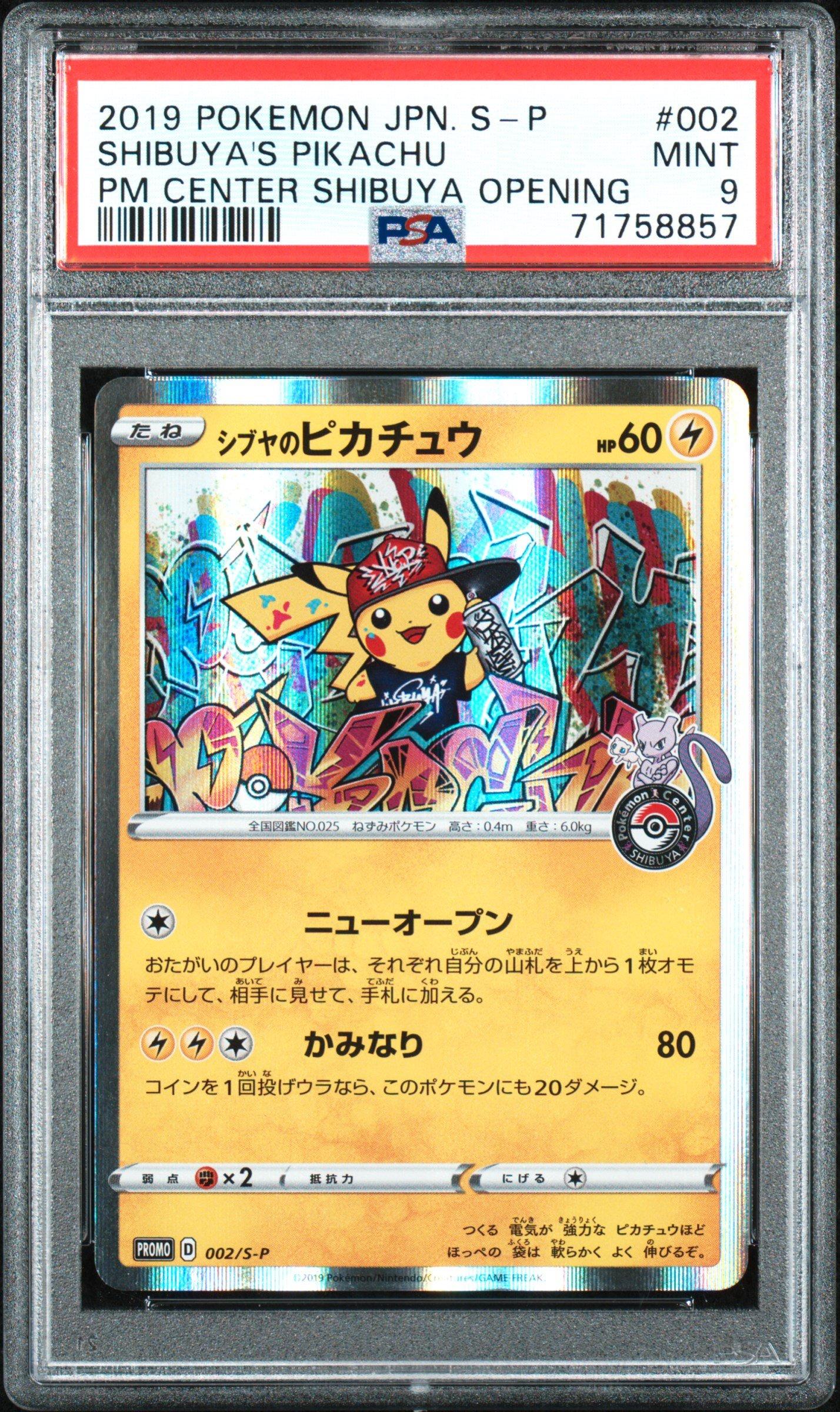 2019 Pokemon Japanese S Promo 002 Shibuya's Pikachu Pokemon Center