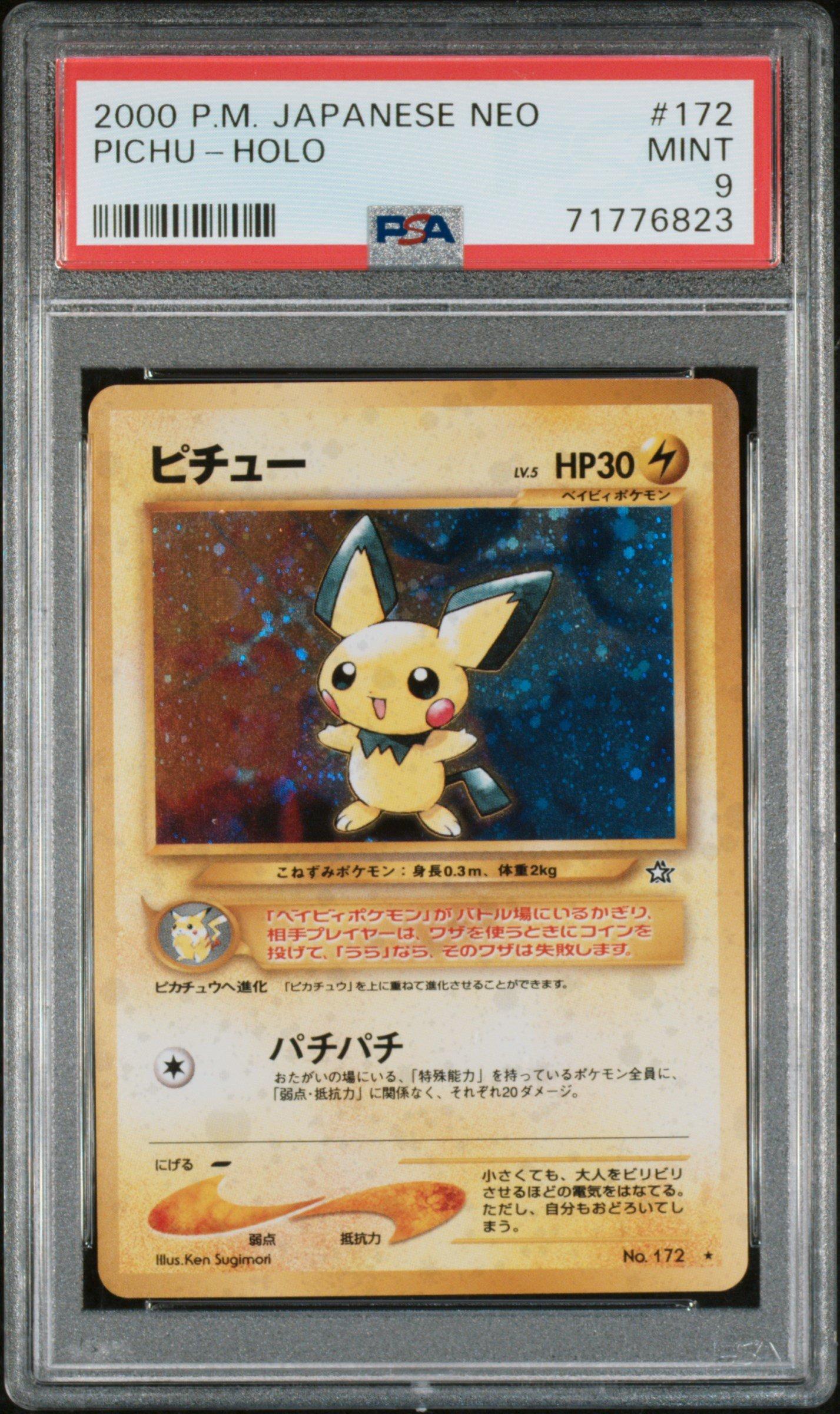PSA9 ピチュー picghu 2000 172 75 PSA9 ピチュー picghu 2000 172 75 PSA 9 Pichu #172 Holo