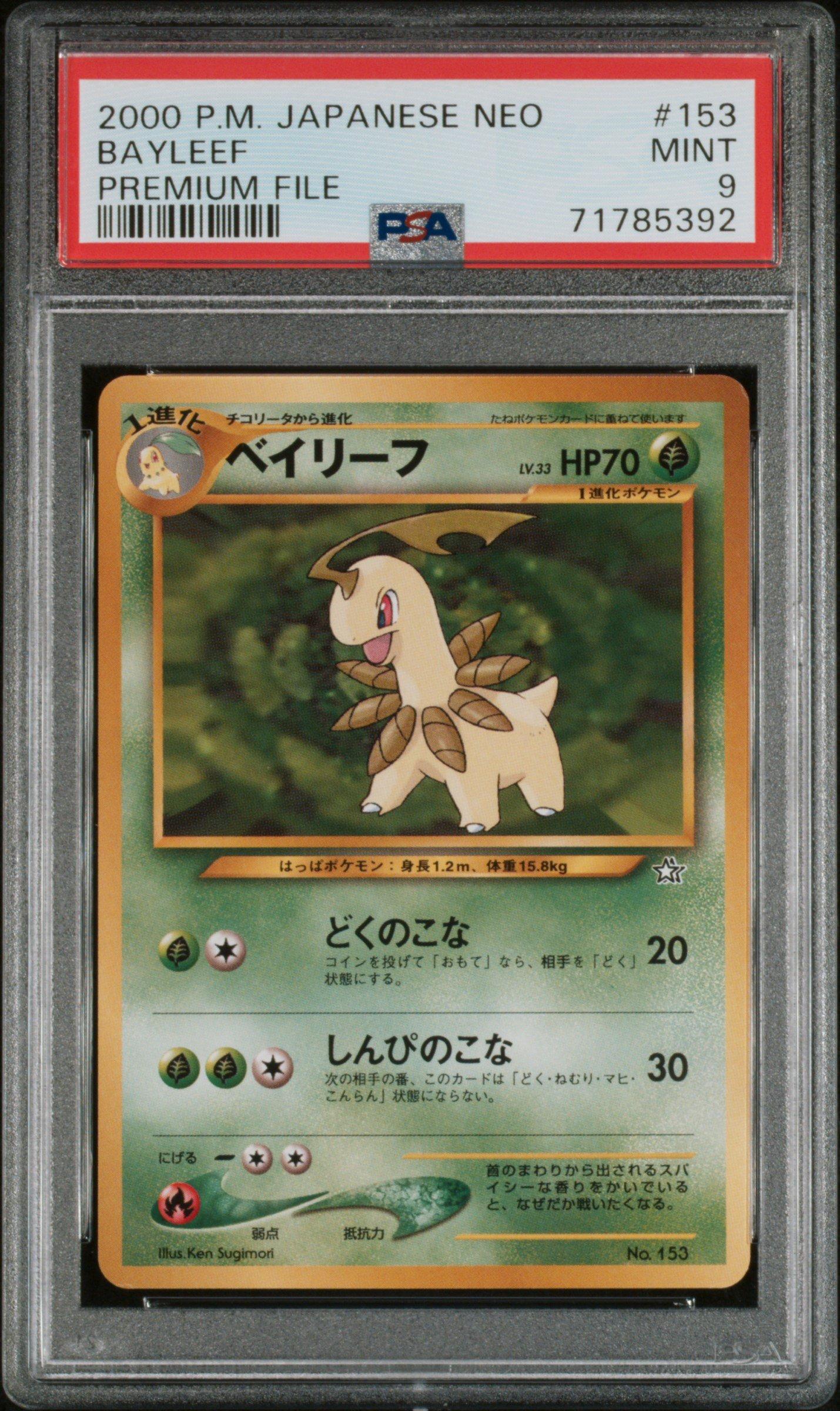 2000 Pokemon Japanese Neo 153 Bayleef Premium File PSA 9 | GameStop