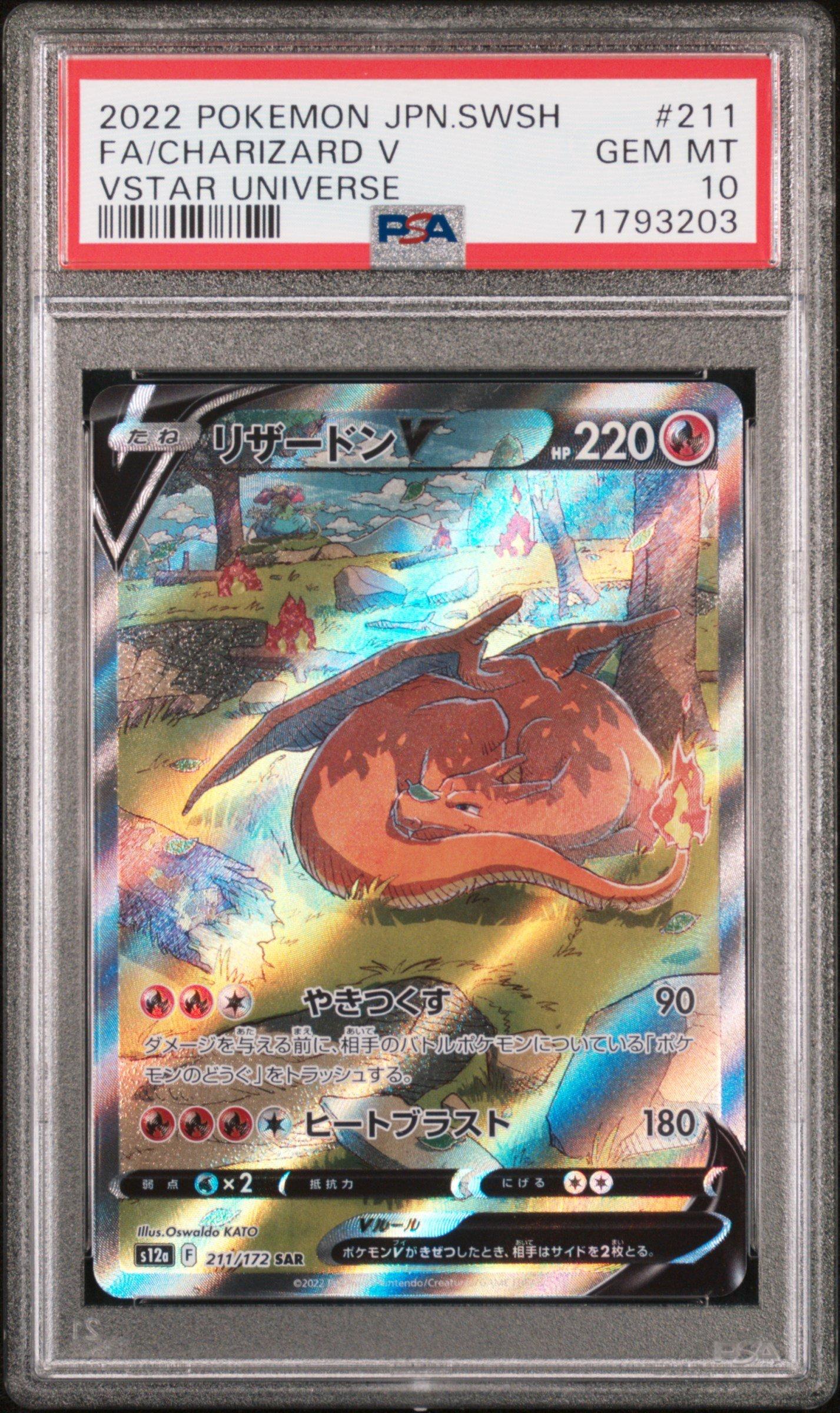 GameStop 2022 Pokemon Japanese Sword & Shield Vstar Universe