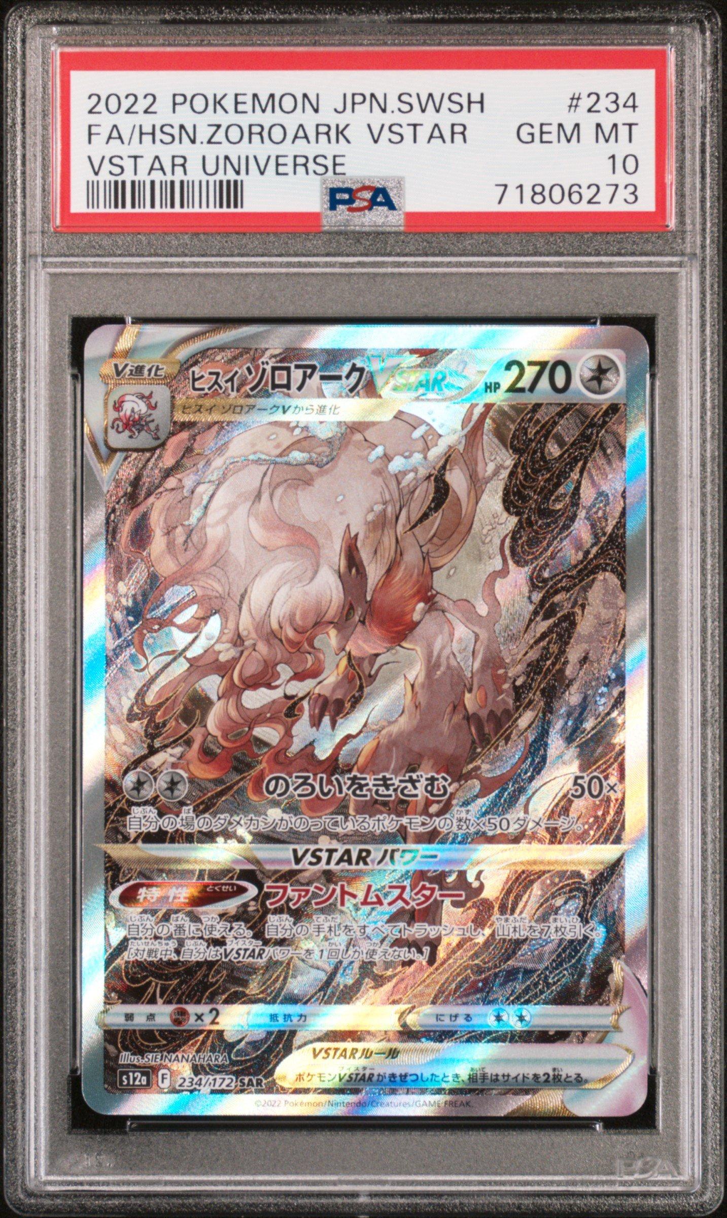 しらほし　sp psa10 PSA10】しらほし PSA10 ONE PIECE Shirahoshi SP Alt Art EB01