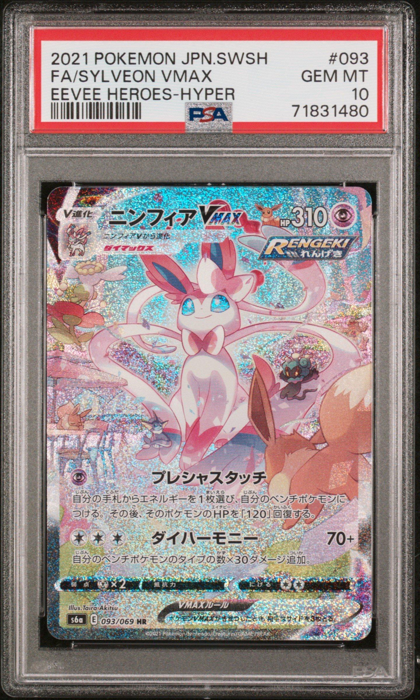 thumbnail image 2 of Pokemon TCG: Eevee Heroes Special Set VMAX Card Game - Japan Import (Sword & Shield) 2 of 5