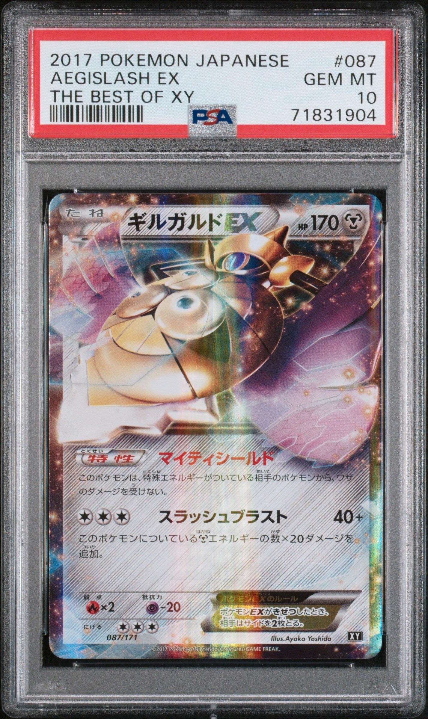 2017 Pokemon Japanese The Best Of Xy 087 Aegislash Ex PSA