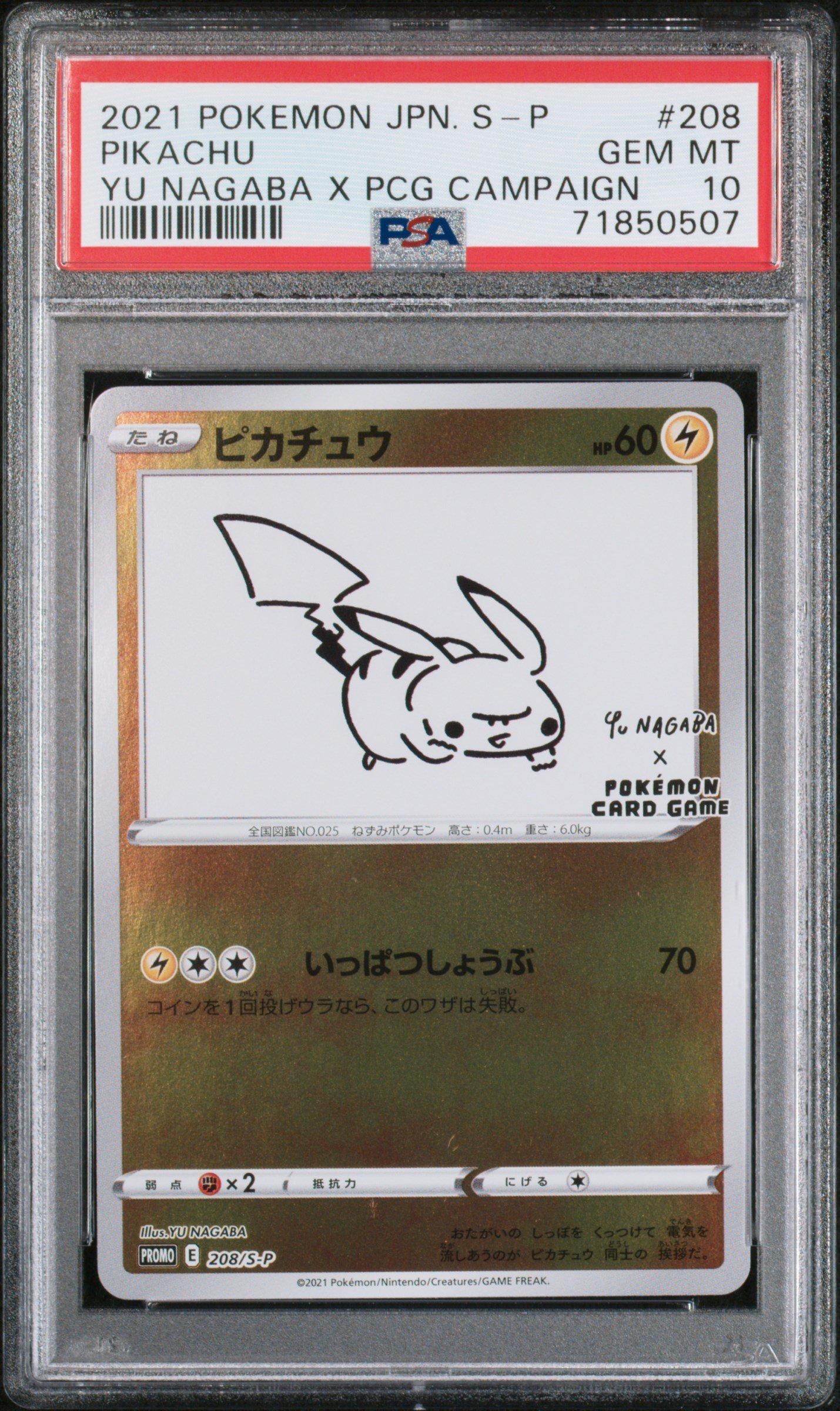 【PSA10】2021 ピカチュウ YU NAGABA コラボ Pikachu 2021 Pokémon Japanese Yu Nagaba Pokemon Card Game Campaign