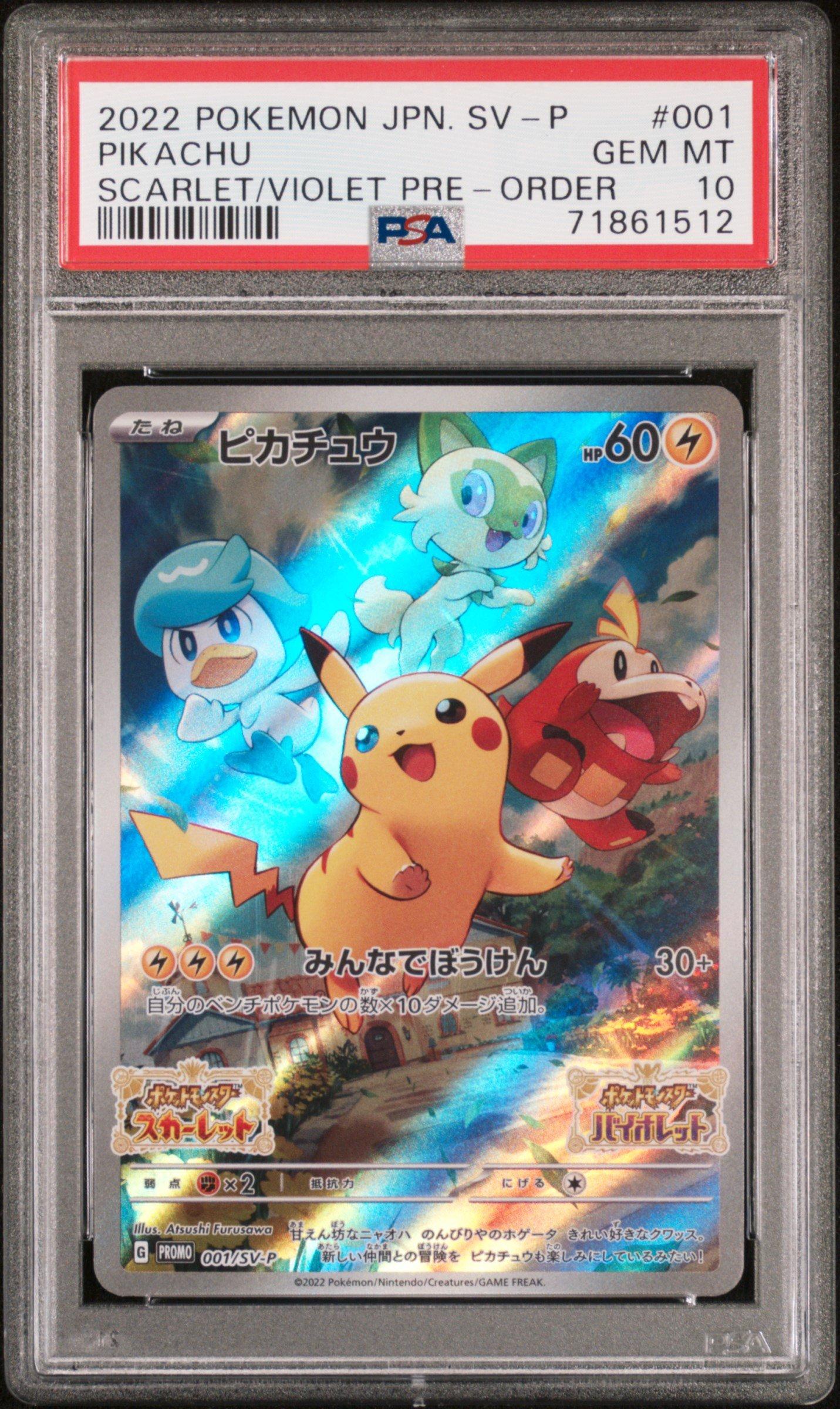 ポケットモンスター バイオレット + 任天堂（Nintendo） ポケットモンスター バイオレット HAC-P-ALZYA