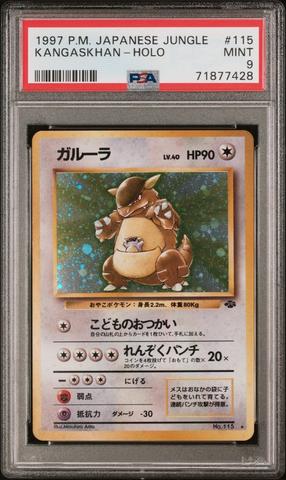 1997 Pokemon Japanese Jungle 134 Vaporeon-holo PSA 9 | GameStop