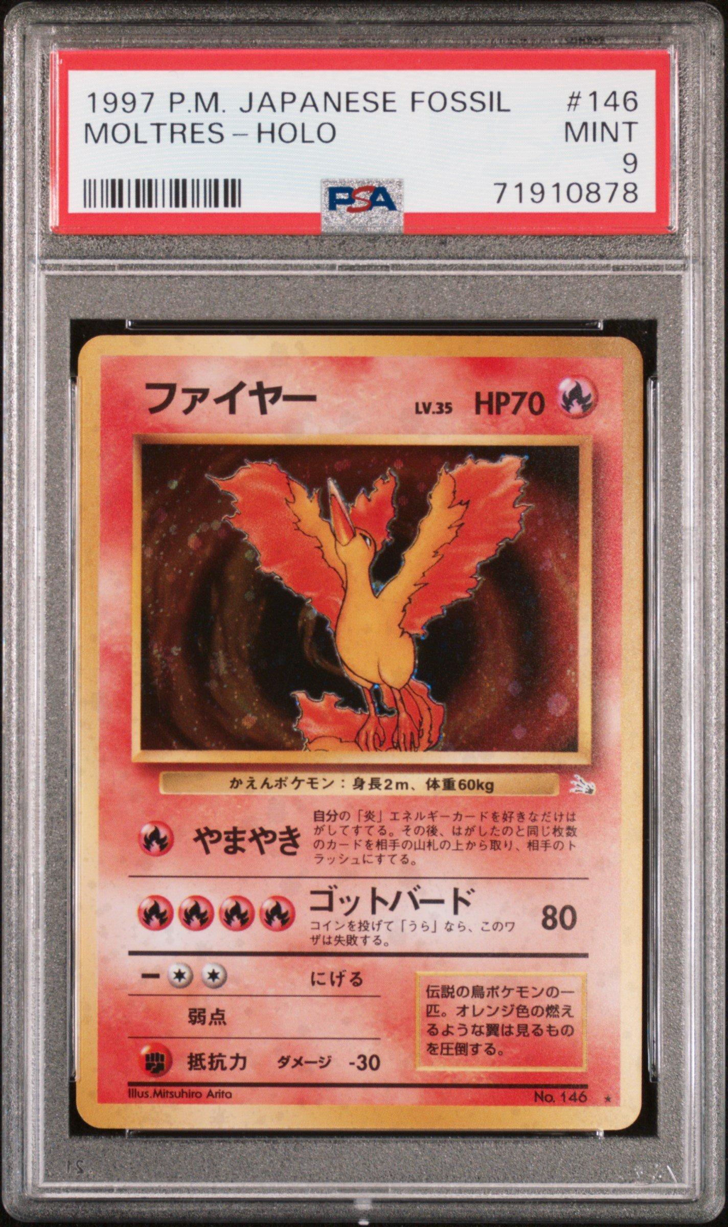 1997年 日本版 化石 ラプラス-Holo PSA 9 1997年 日本版 化石 ラプラス