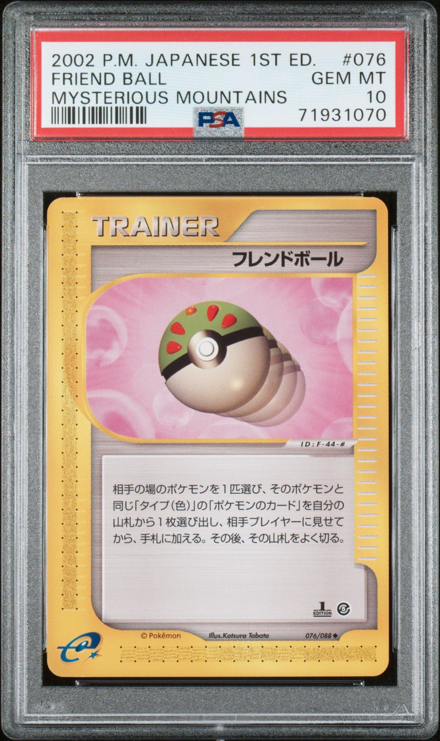 2002 Pokemon Japanese Mysterious Mountains 076 Friend Ball 1st