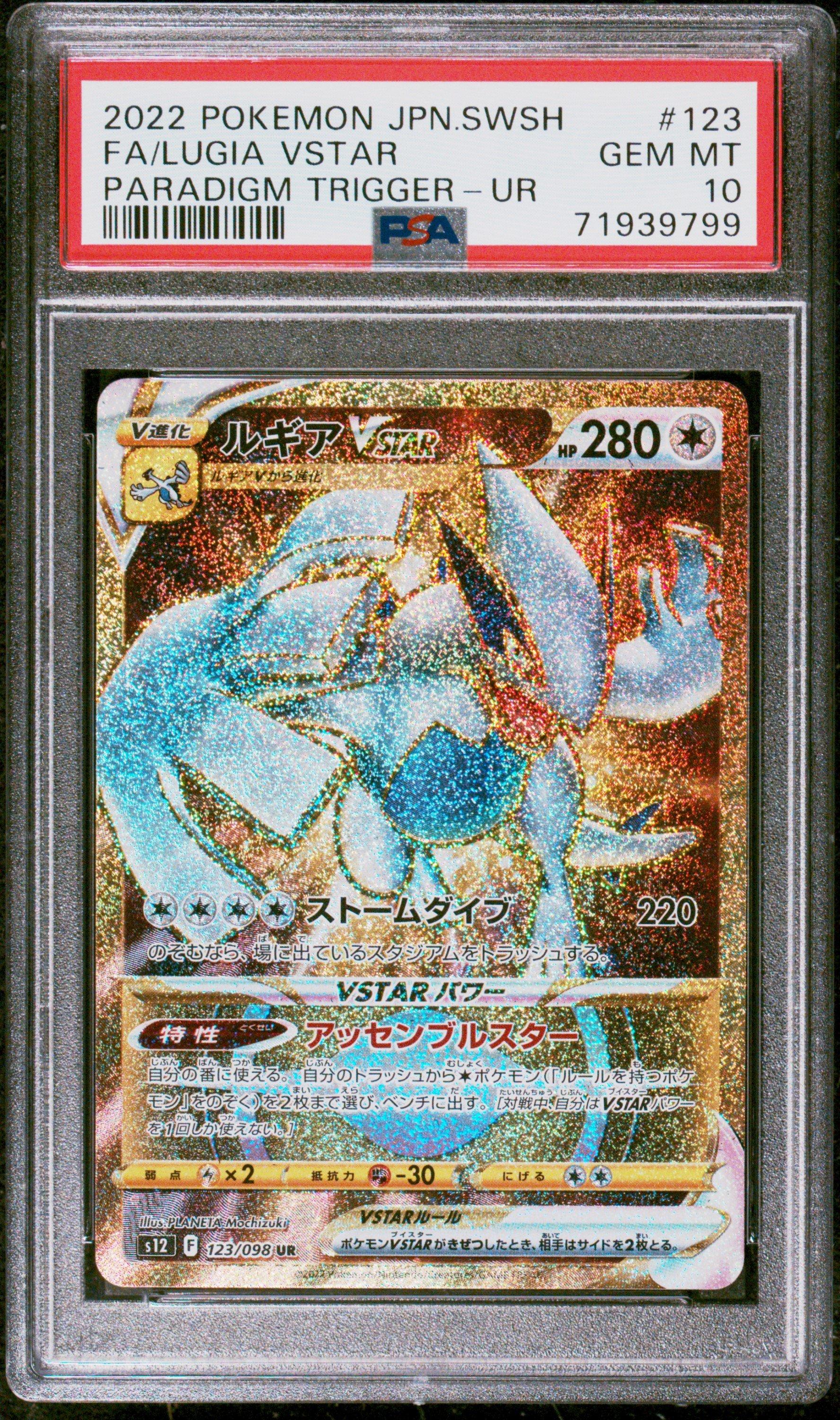2022 Pokemon Japanese Sword & Shield Paradigm Trigger 123 Full Art/lugia Vstar Ultra Rare PSA 10