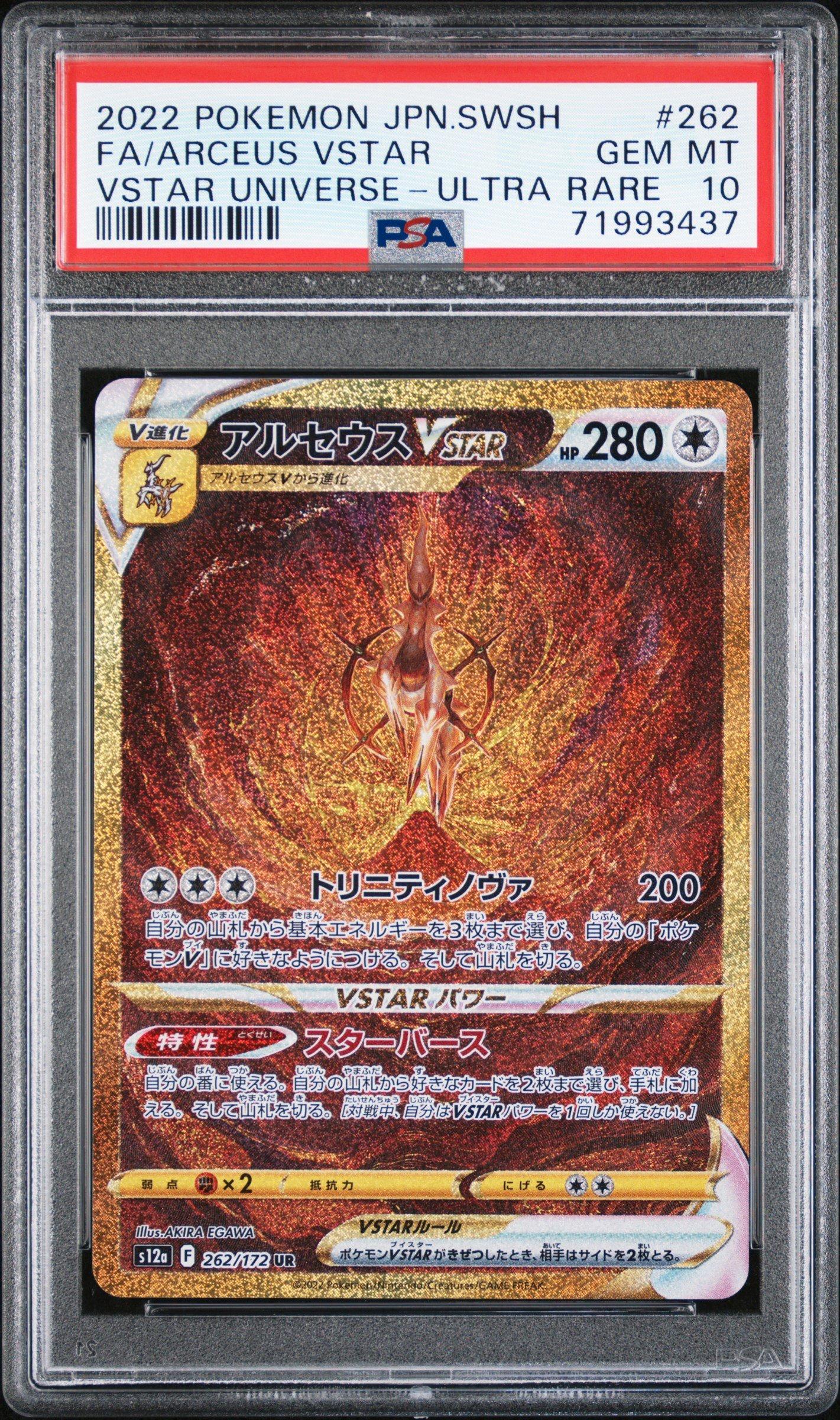 2022 Pokemon Japanese Sword & Shield Vstar Universe 262 Full Art/arceus Vstar Ultra Rare PSA 10