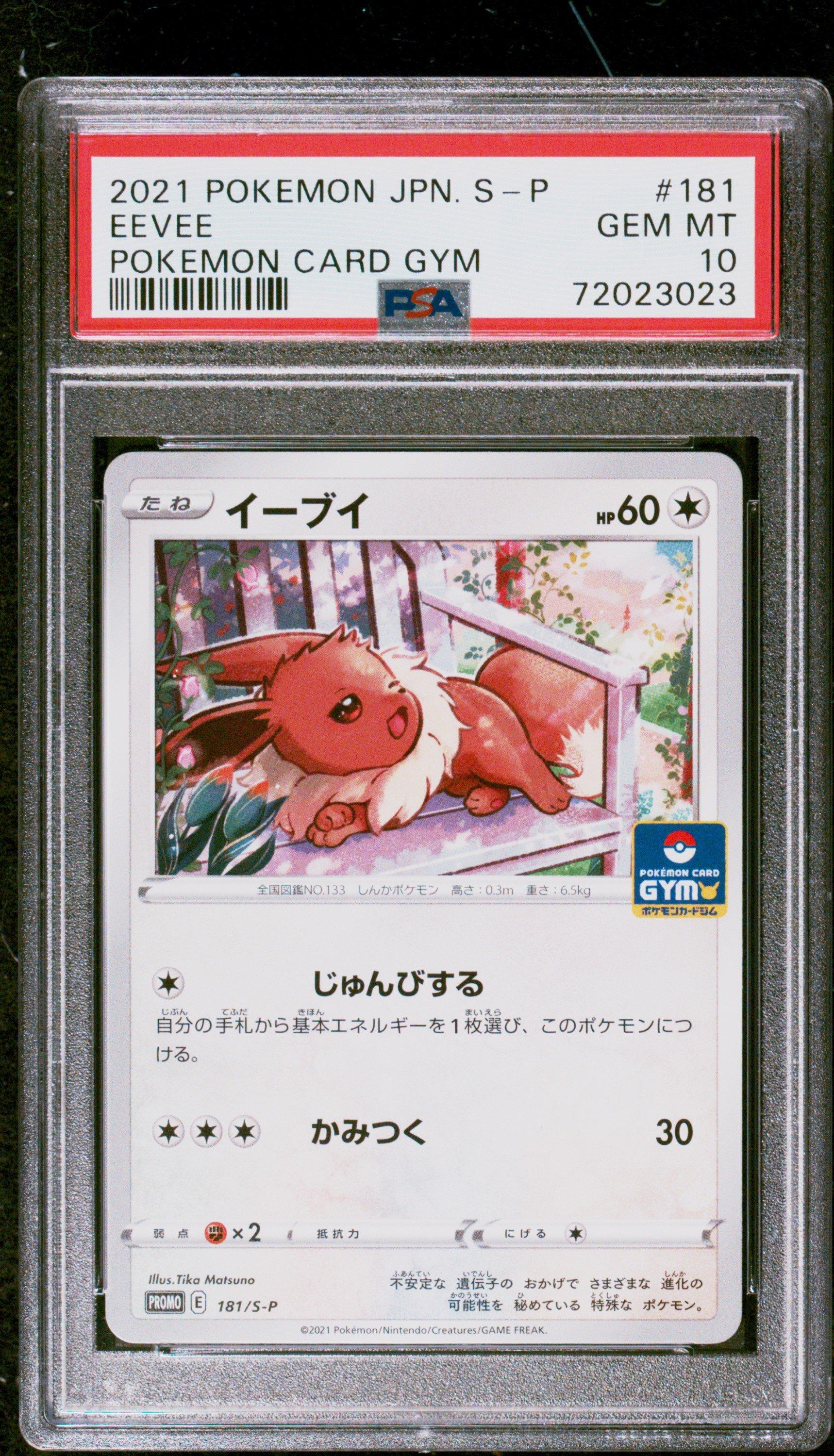 結城 美柑 SP PSA10 結城 美柑 SP PSA10 ToLOVEる - メルカリ