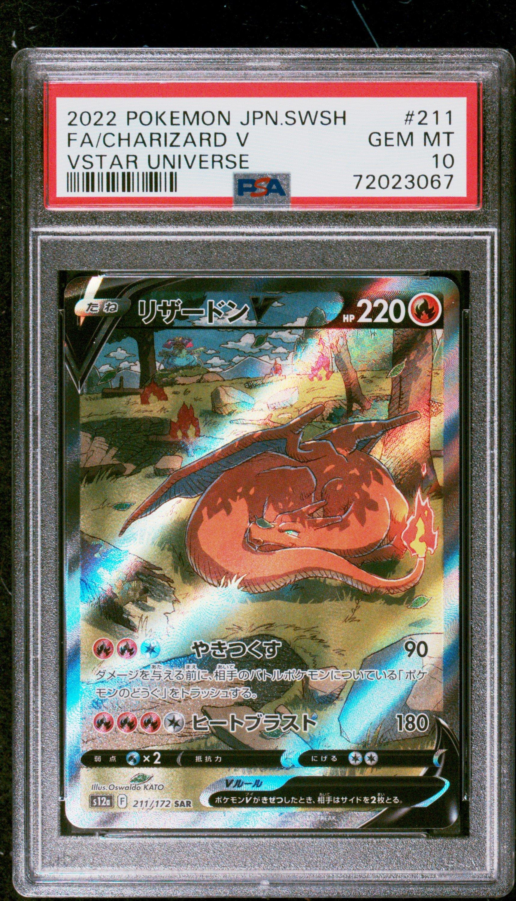 2022 Pokemon Japanese Sword & Shield Vstar Universe 211 Full Art