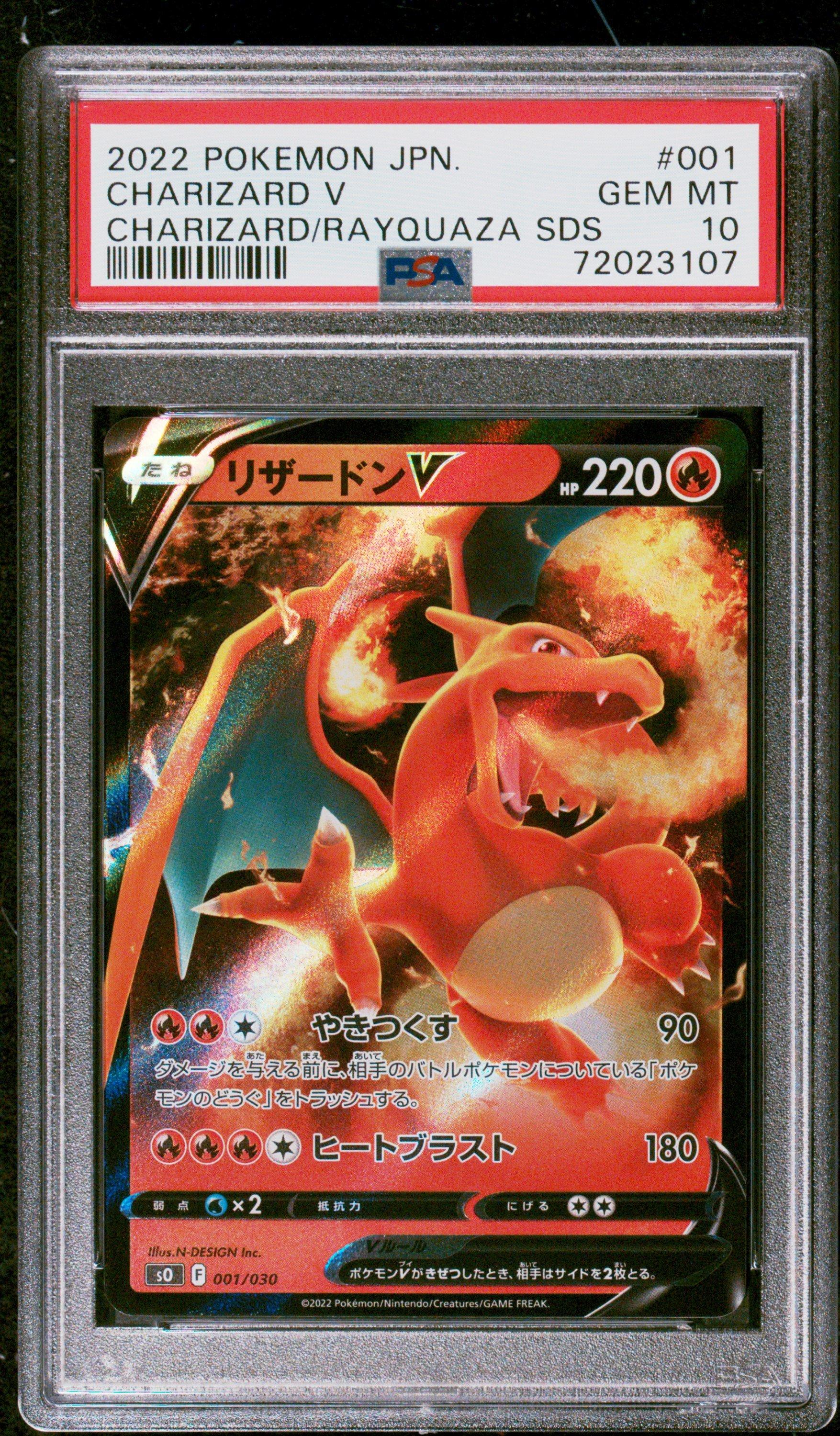 ポケモンカード Charizard/Rayquaza VSTAR PSA10 2022 Pokemon Japanese Charizard Vstar Vs Rayquaza Vmax Special