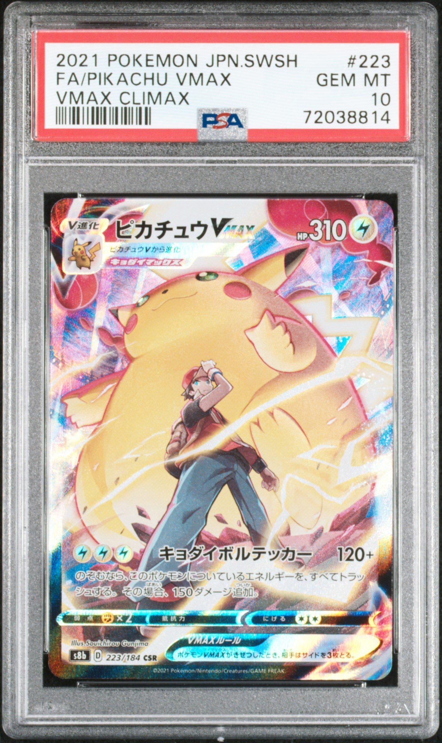 2021 ピカチュウ VMAX PSA 10 #223 2021 Pokemon Japanese Sword & Shield Vmax Climax 223 Full Art