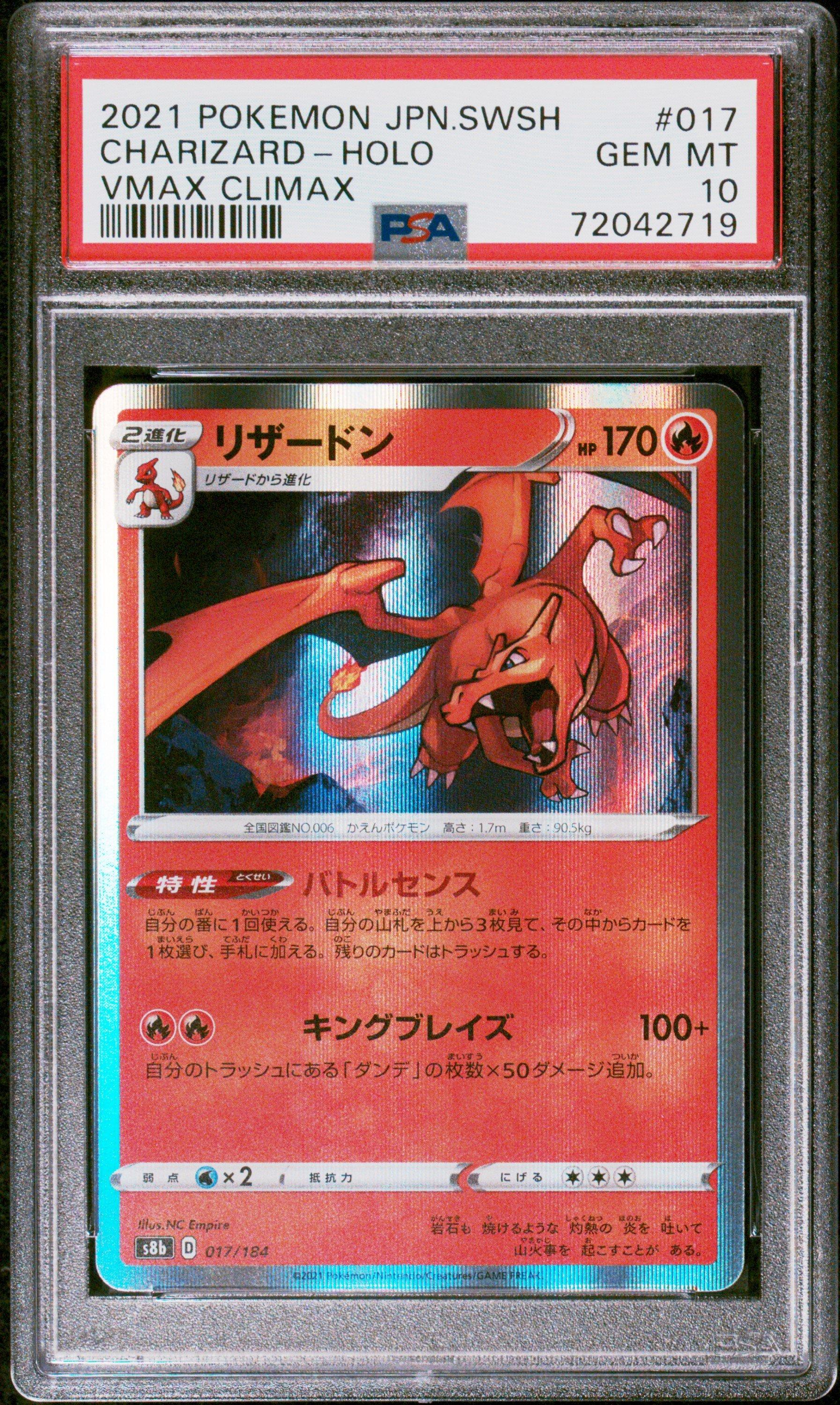 ポケモンカード 23枚セット PSA10グレード済み PSA10鑑定済〕メガリザードンXex【MA】{223/193}