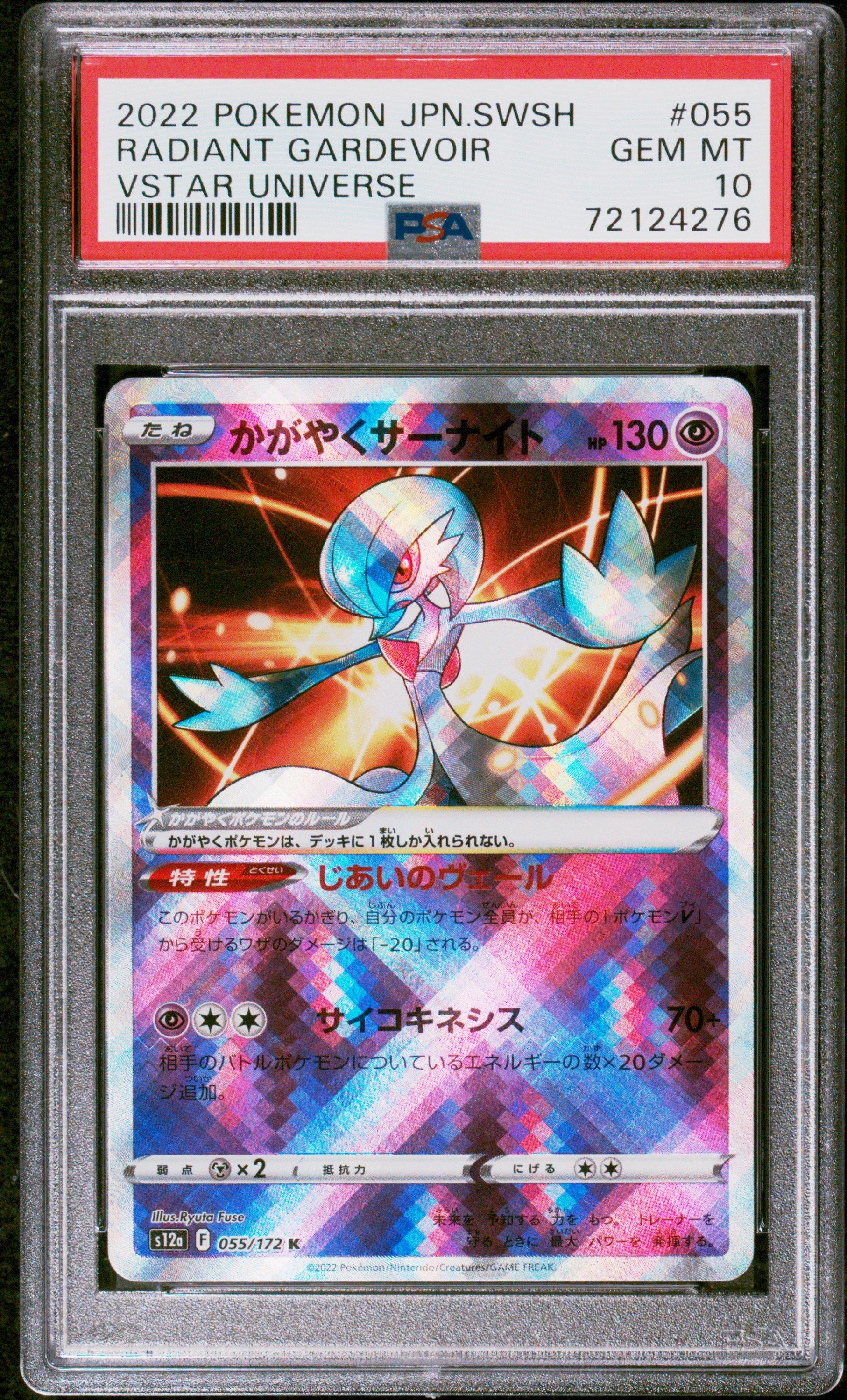 japanese pokemon cards vstar Amazon.com: Pokemon Card Game Sword & Shield High Class Pack VSTAR Universe  Booster Box (Japanese)