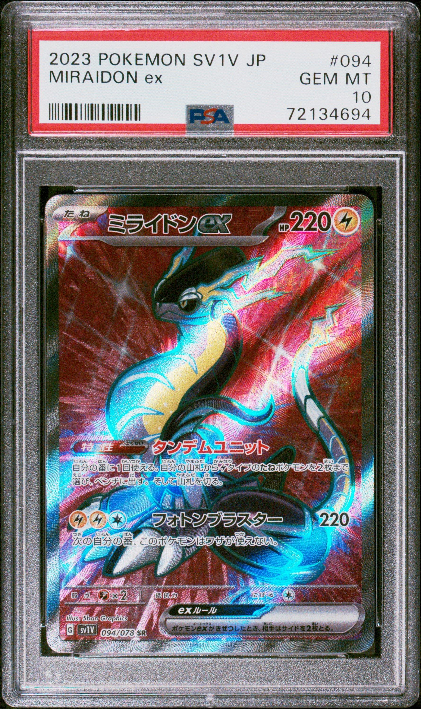2023 Pokemon Japanese Sv1v-violet Ex 094 Miraidon Ex Super Rare