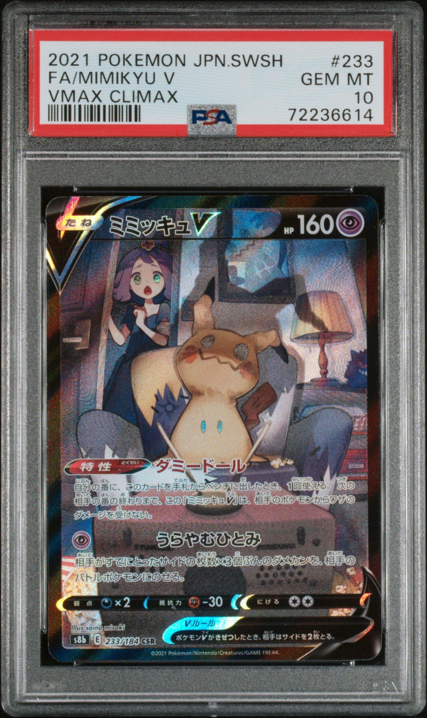 2021 Pokemon Japanese Sword & Shield Vmax Climax 233 Full Art/mimikyu V PSA