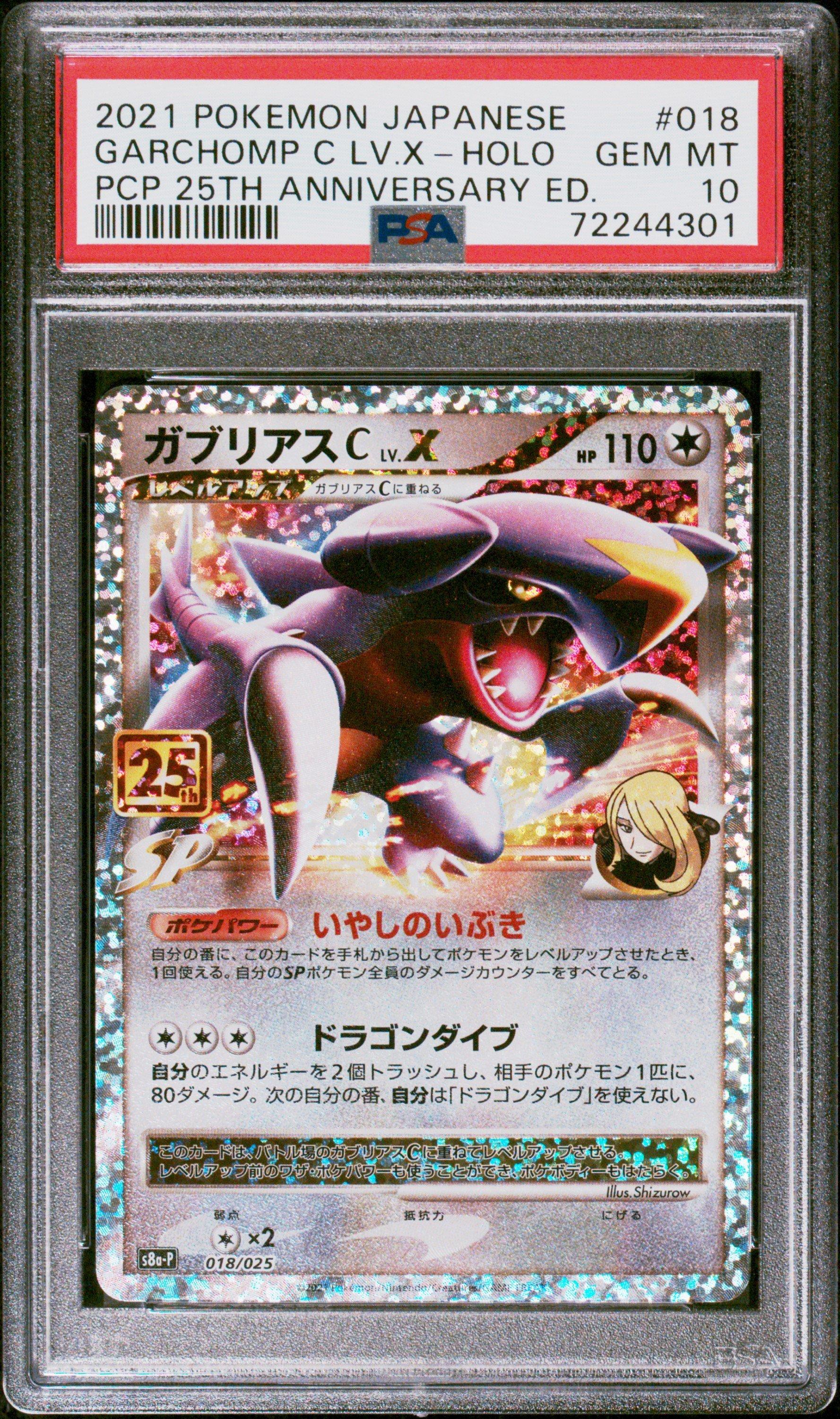 2021 Pokemon Japanese Promo Card Pack 25th Anniversary Edition 018