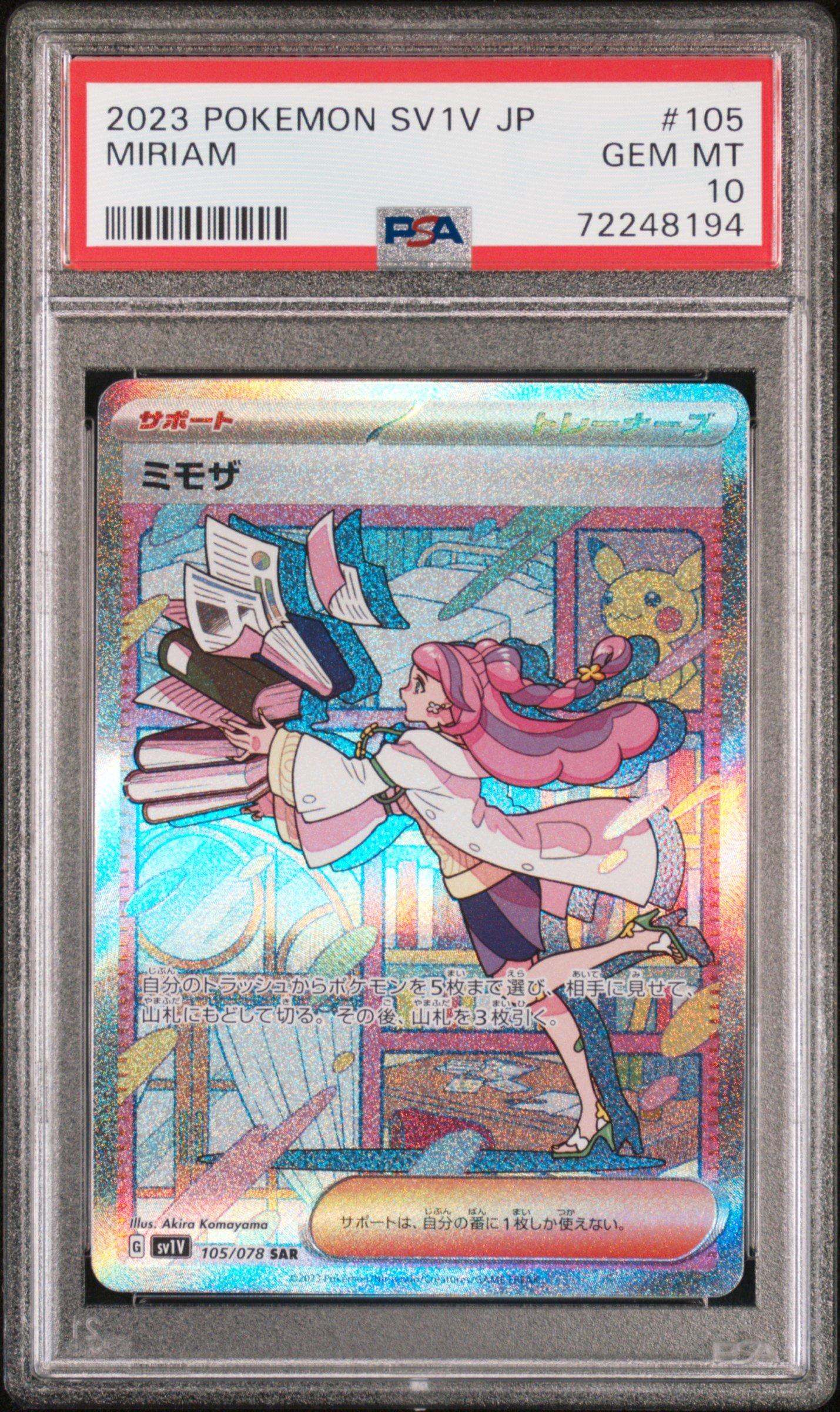 2023 Pokemon Japanese Sv1v-violet Ex 105 Miriam Special Art Rare