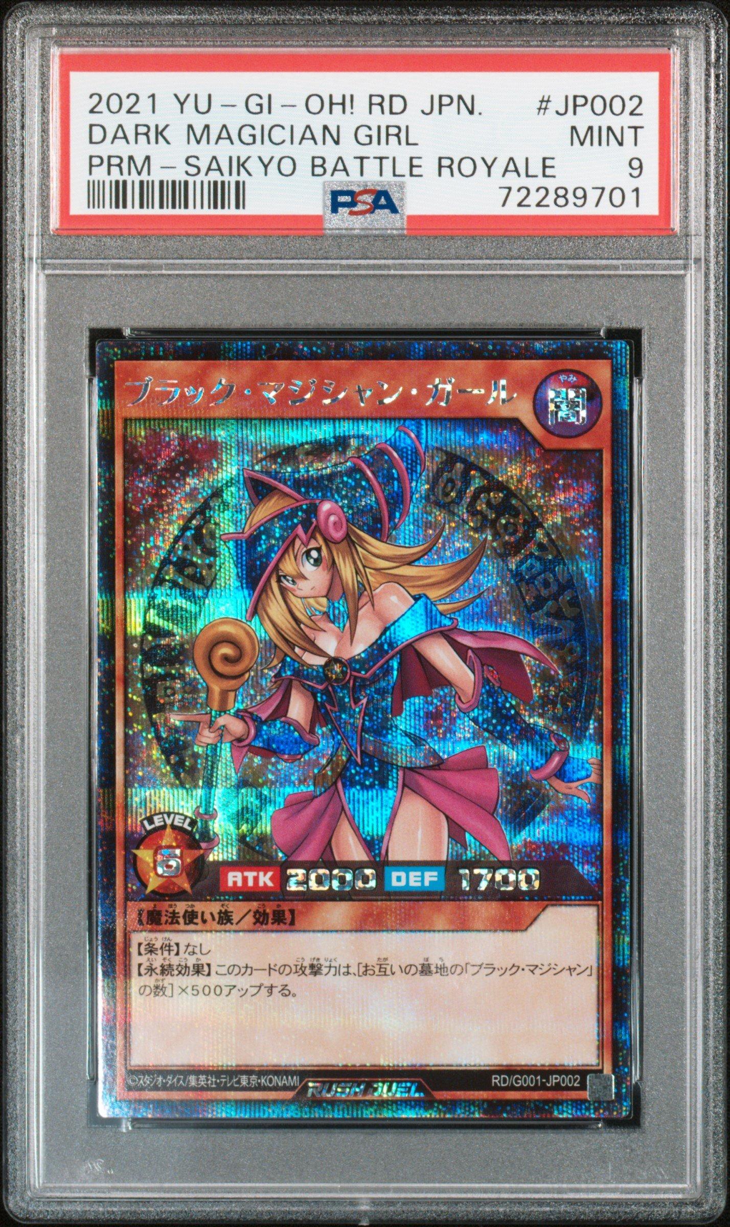 2021 Yu-gi-oh! Japanese Promo Jp002 Dark Magician Girl Rush Duel: Saikyo Battle Royale PSA