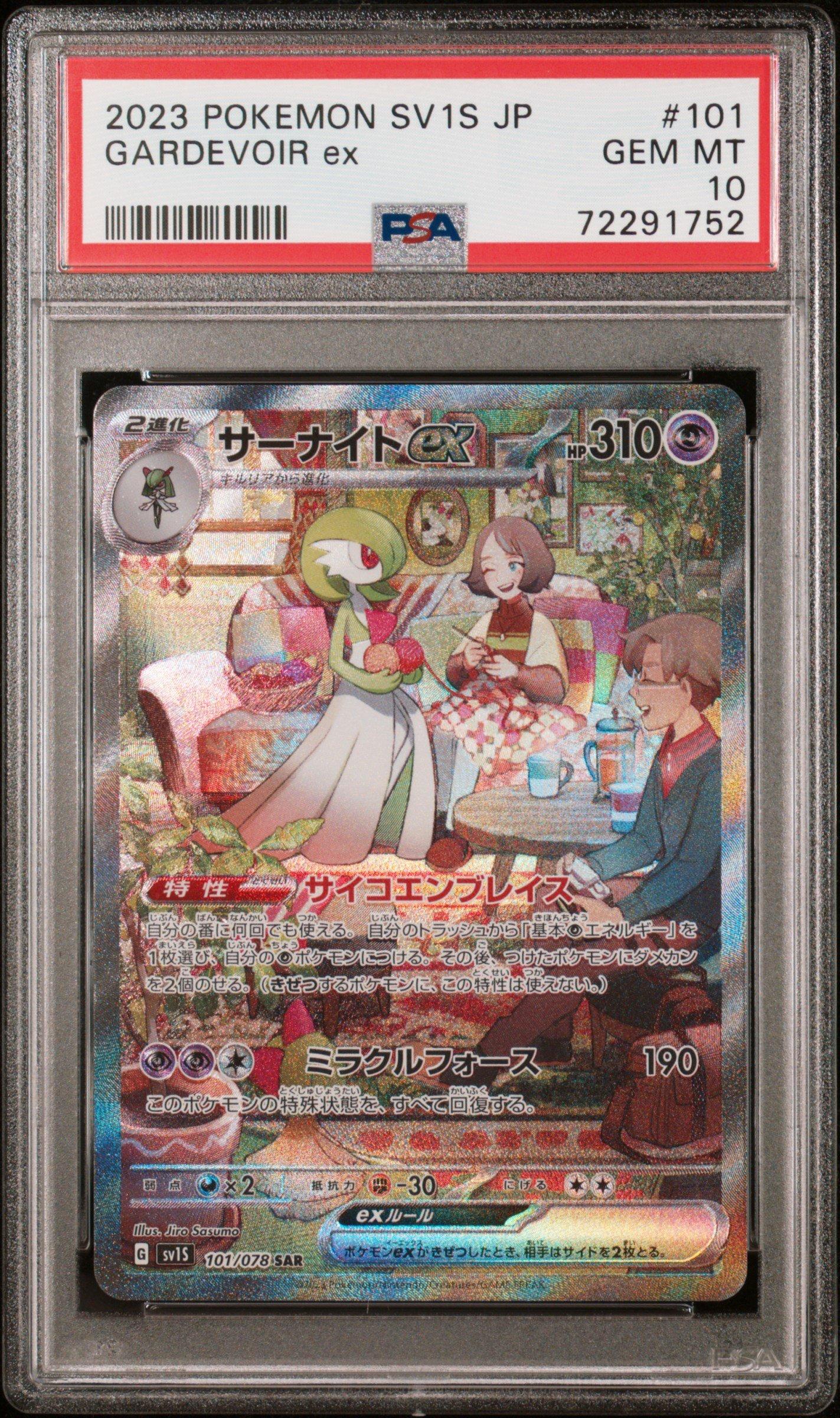 ポケモンカードゲーム 2023 Gardevoir ex SPECIAL ART RARE 2023 Pokemon Japanese Sv1s-scarlet Ex 101 Gardevoir Ex Special Art