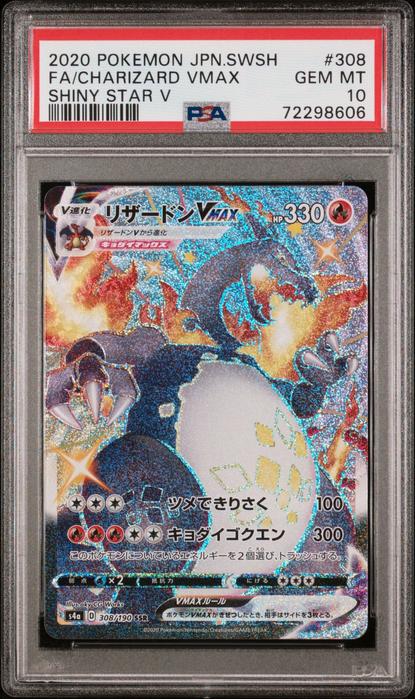 2020 Pokemon Japanese Sword & Shield Shiny Star V 308 Full Art