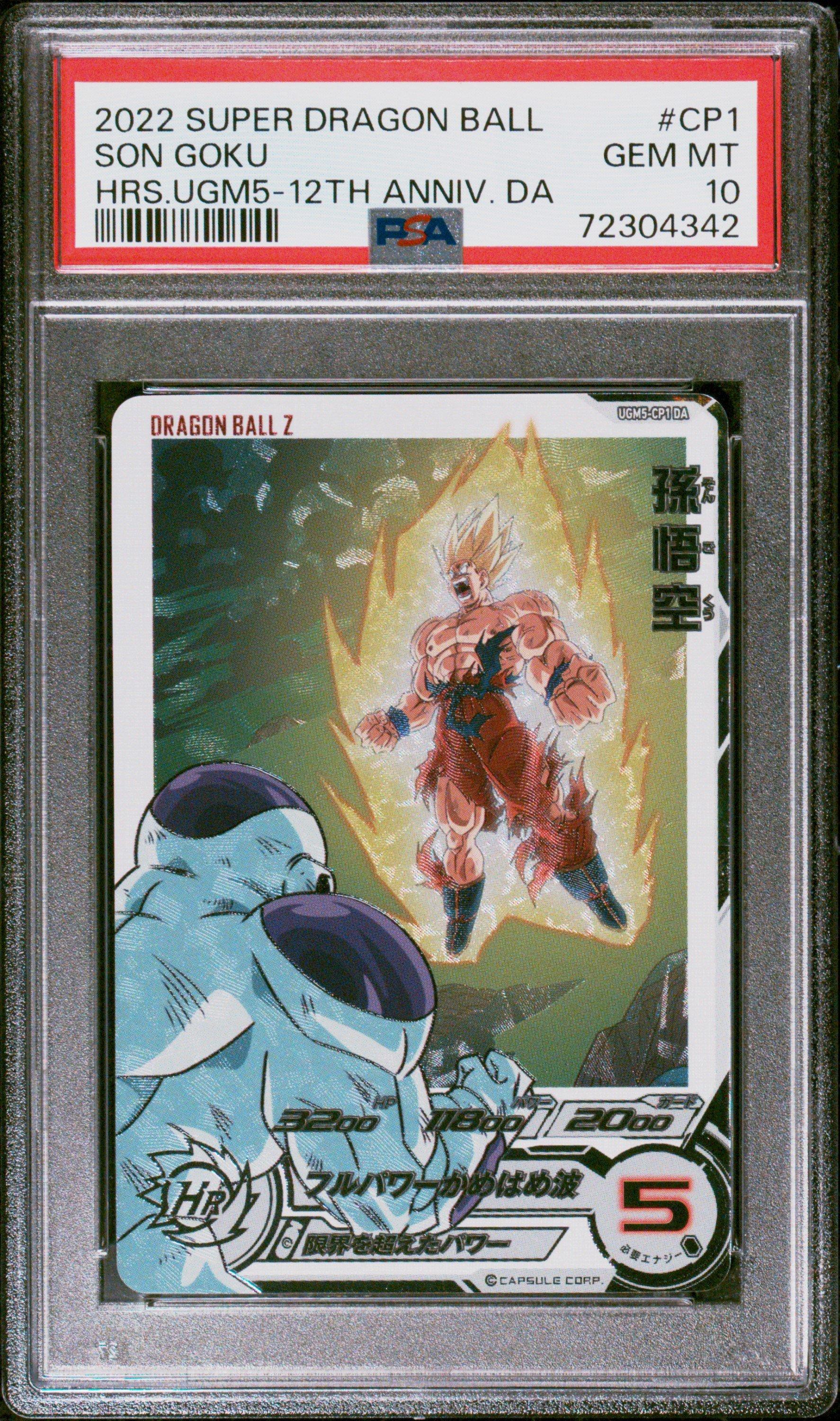 2022 Super Dragon Ball Heroes Ultra God Mission 5 Cp1 Son Goku