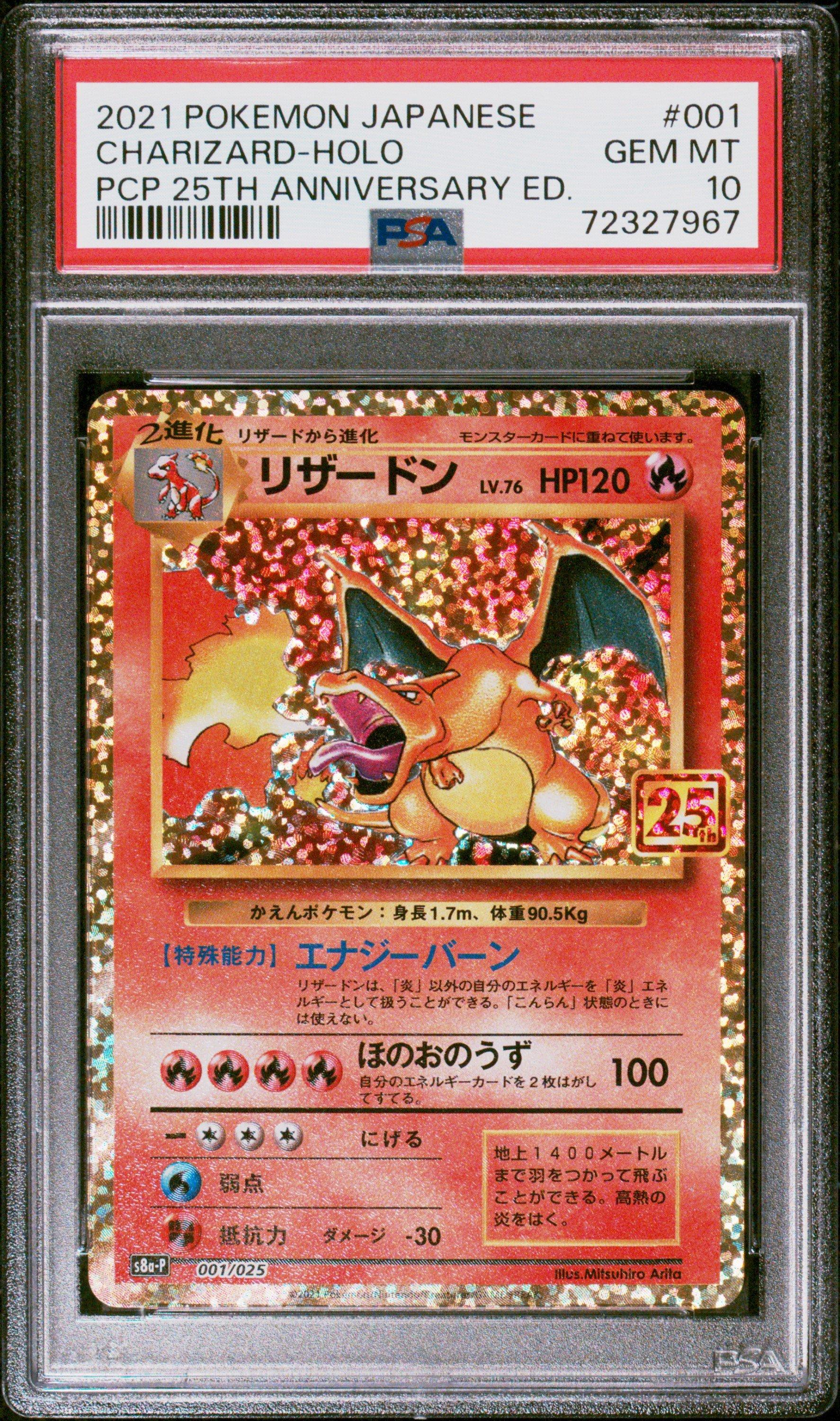 2021 Pokemon Japanese Promo Card Pack 25th Anniversary Edition 001