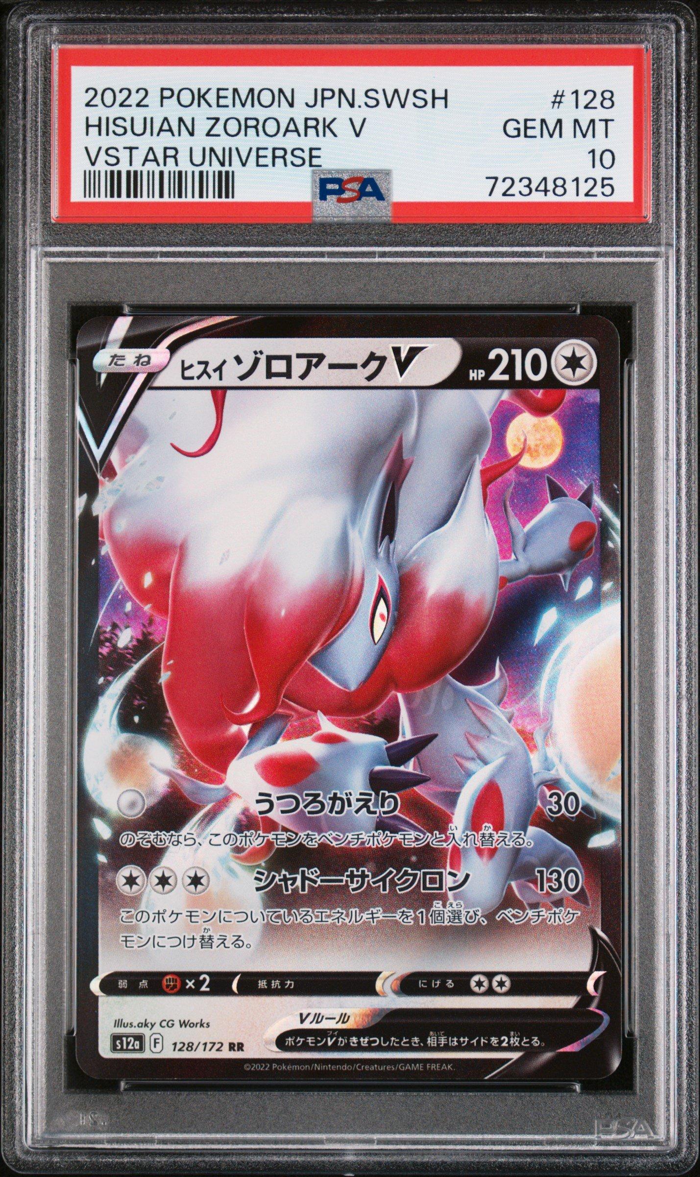 2022 Pokemon Japanese Sword & Shield Vstar Universe 128 Hisuian Zoroark V PSA 10