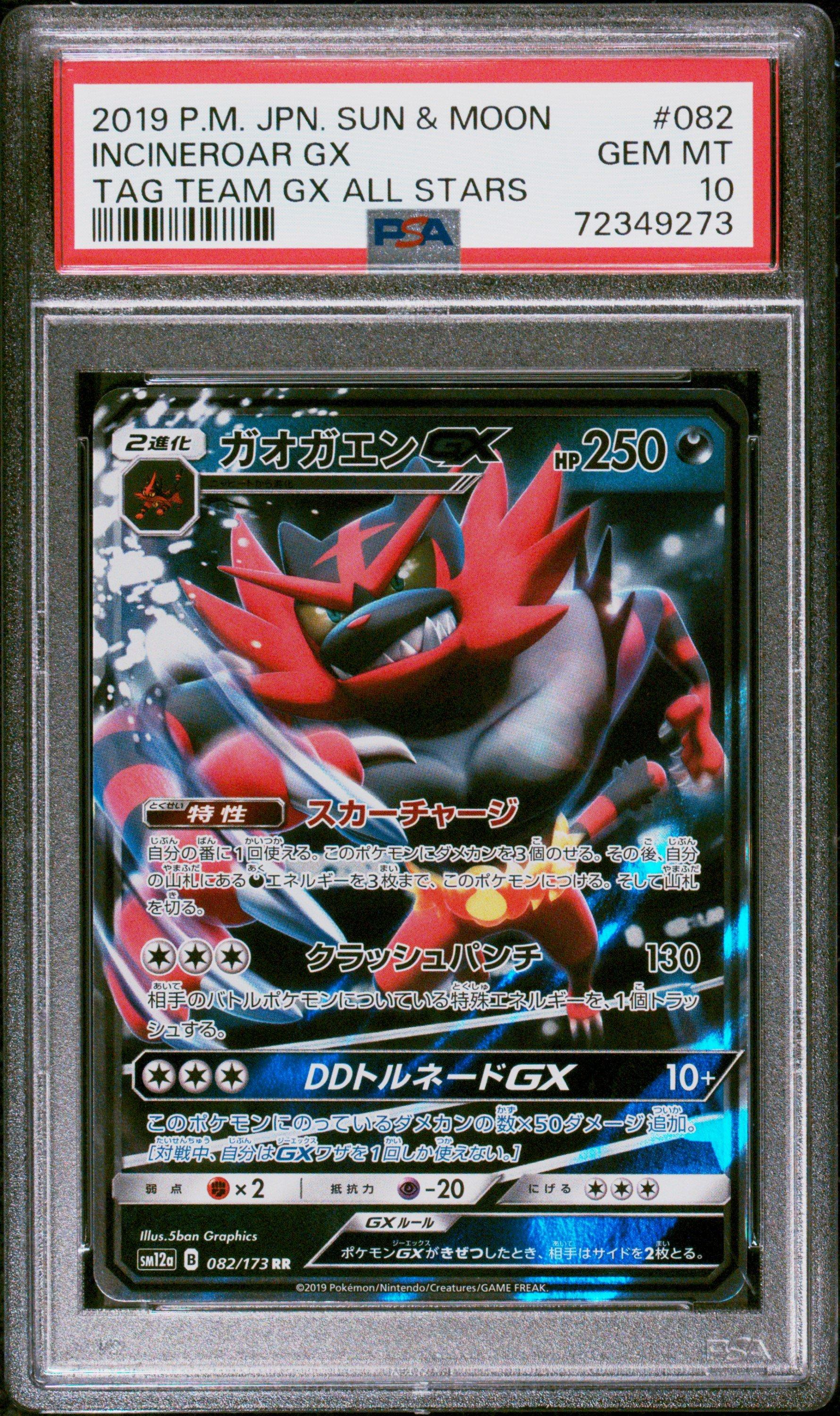 incineroar pokemon card gx Amazon.com: Incineroar GX - SM38 - Incineroar GX Premium Collection main image 0