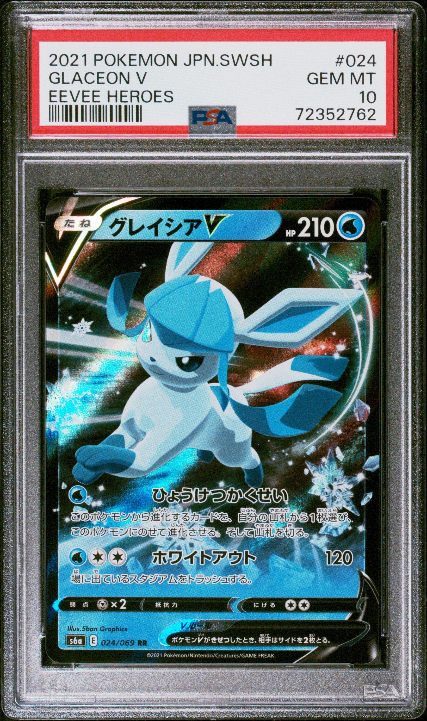 2021 Pokemon Japanese Sword & Shield Eevee Heroes 024 Glaceon V PSA